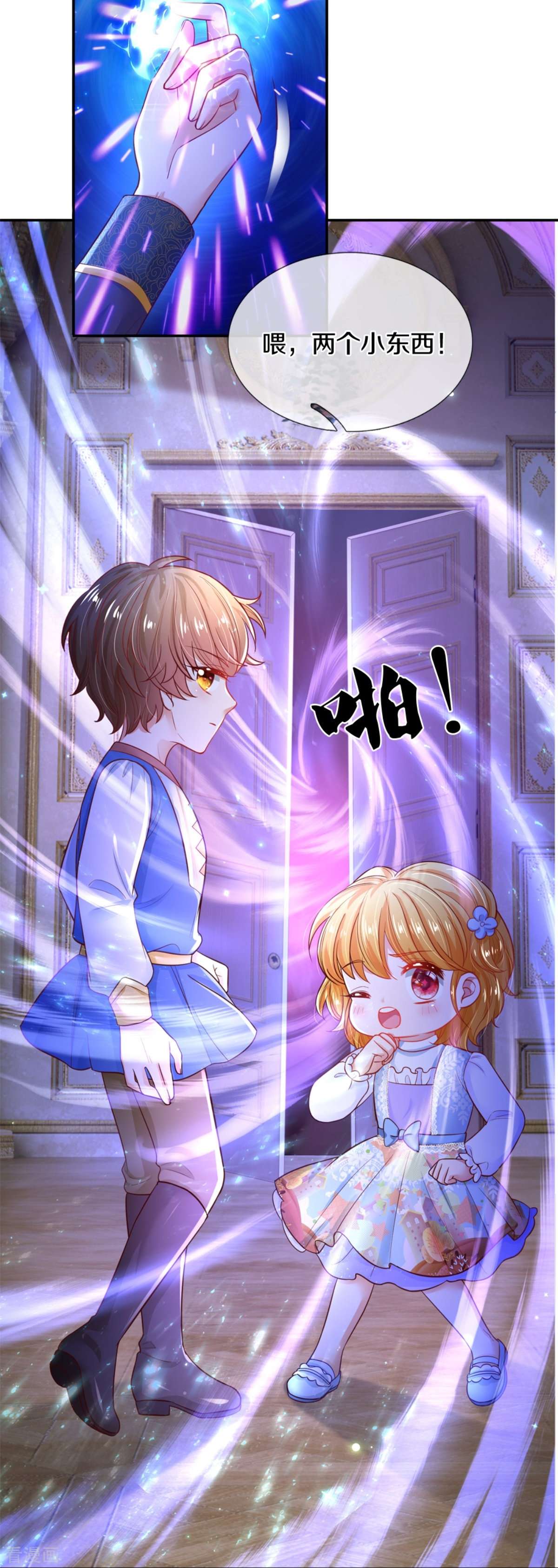 某天成为王的女儿279话