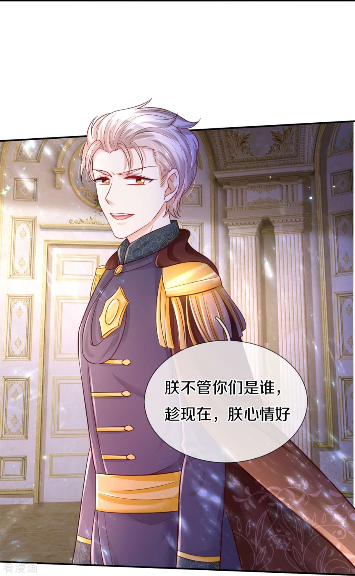 某天成为王的女儿279话