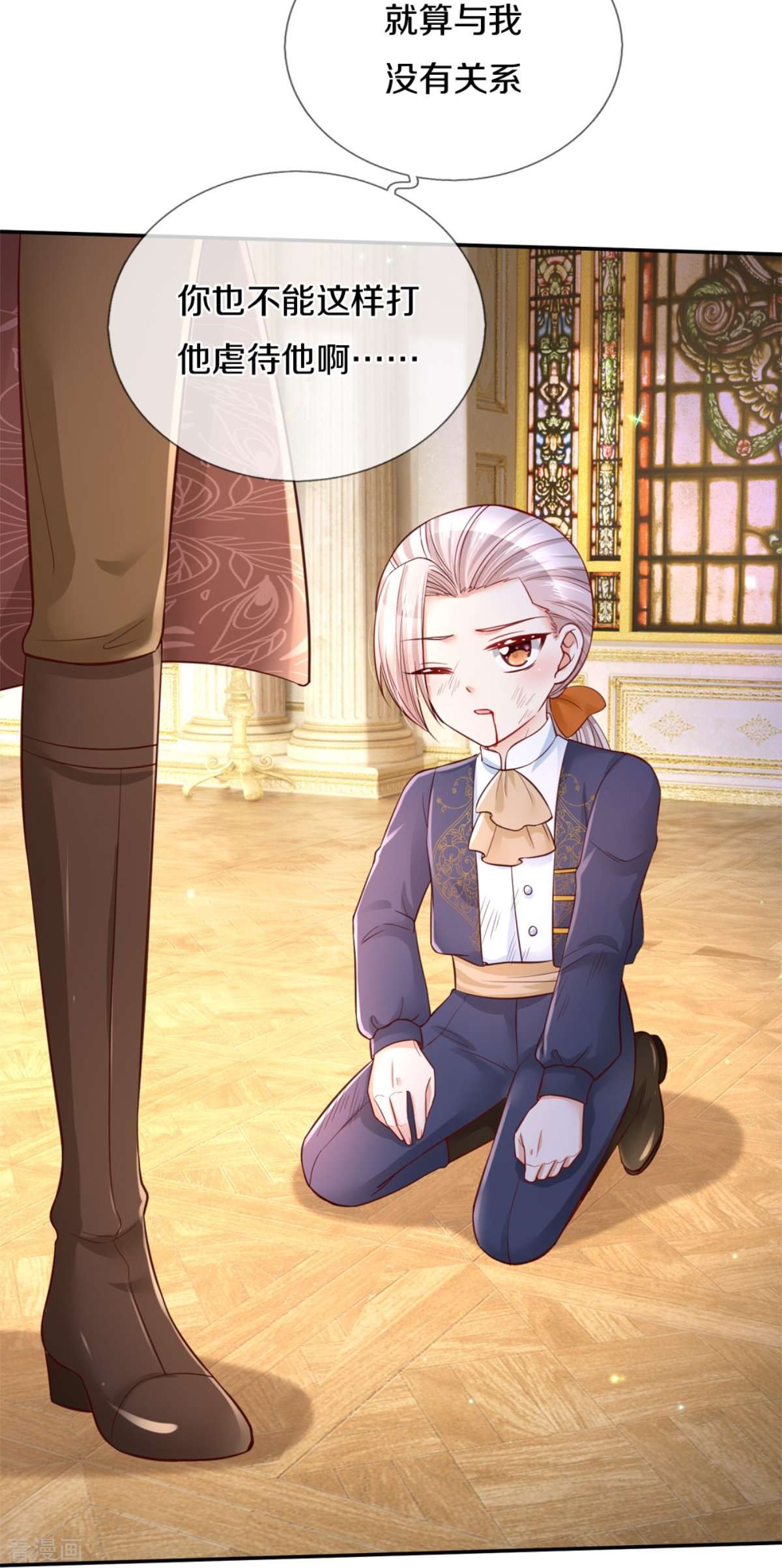 某天成为王的女儿279话