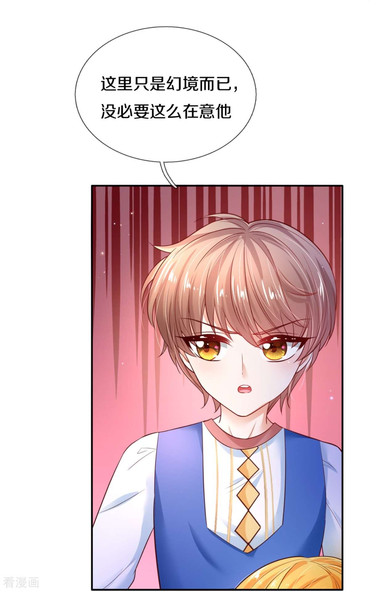 某天成为王的女儿279话