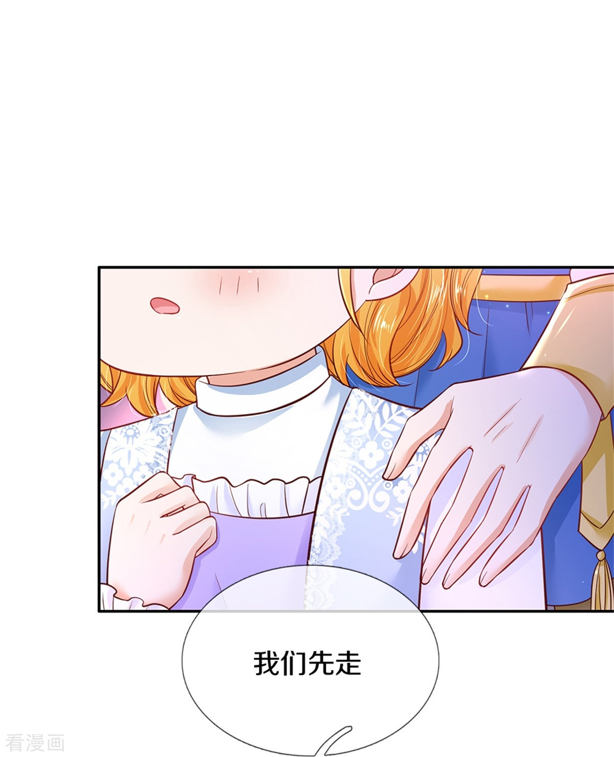 某天成为王的女儿279话