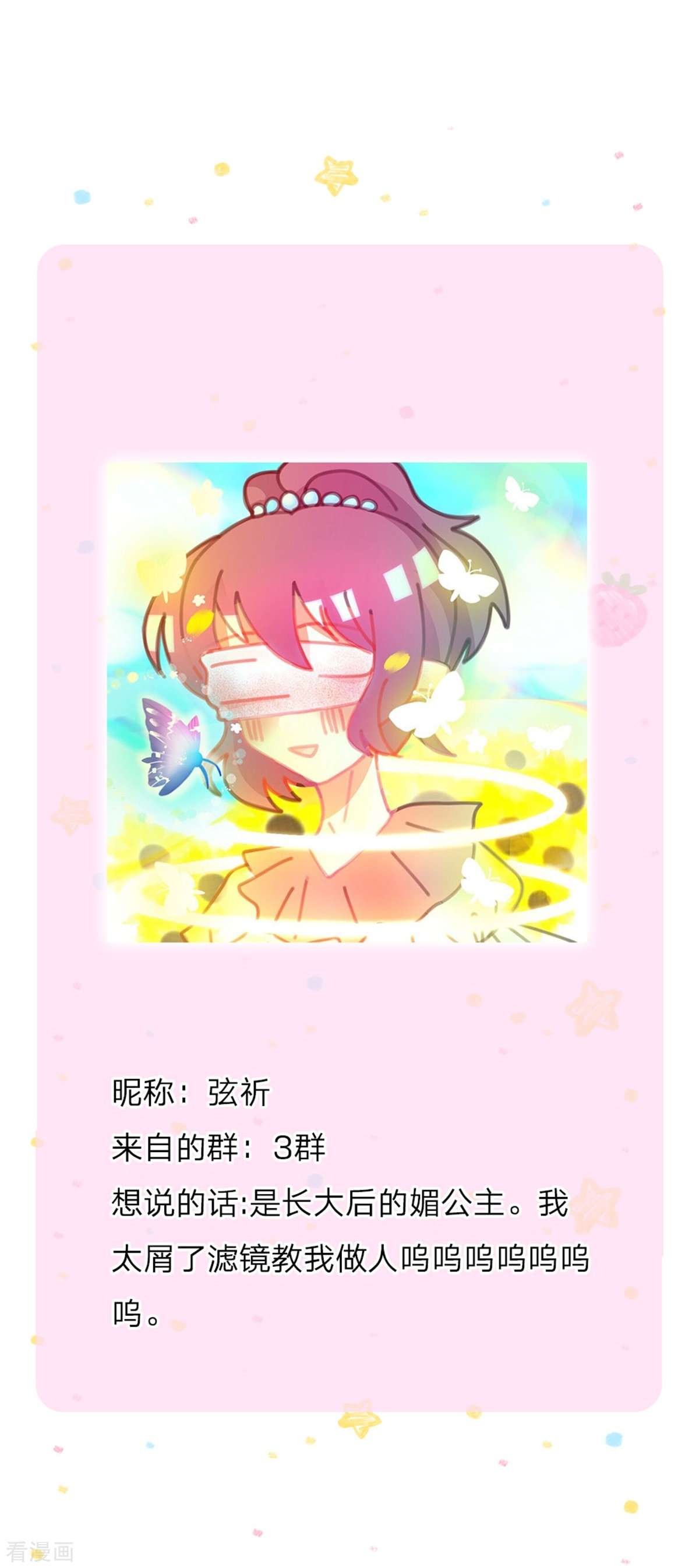 某天成为王的女儿279话