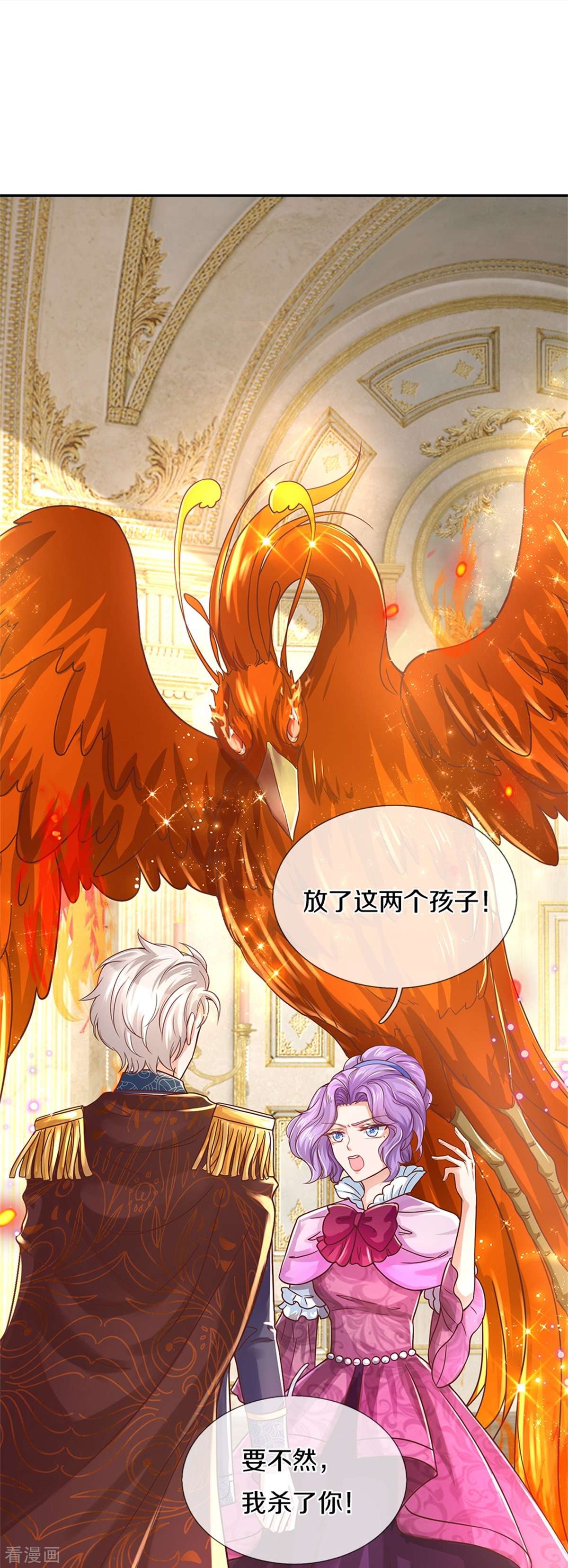 某天成为王的女儿279话