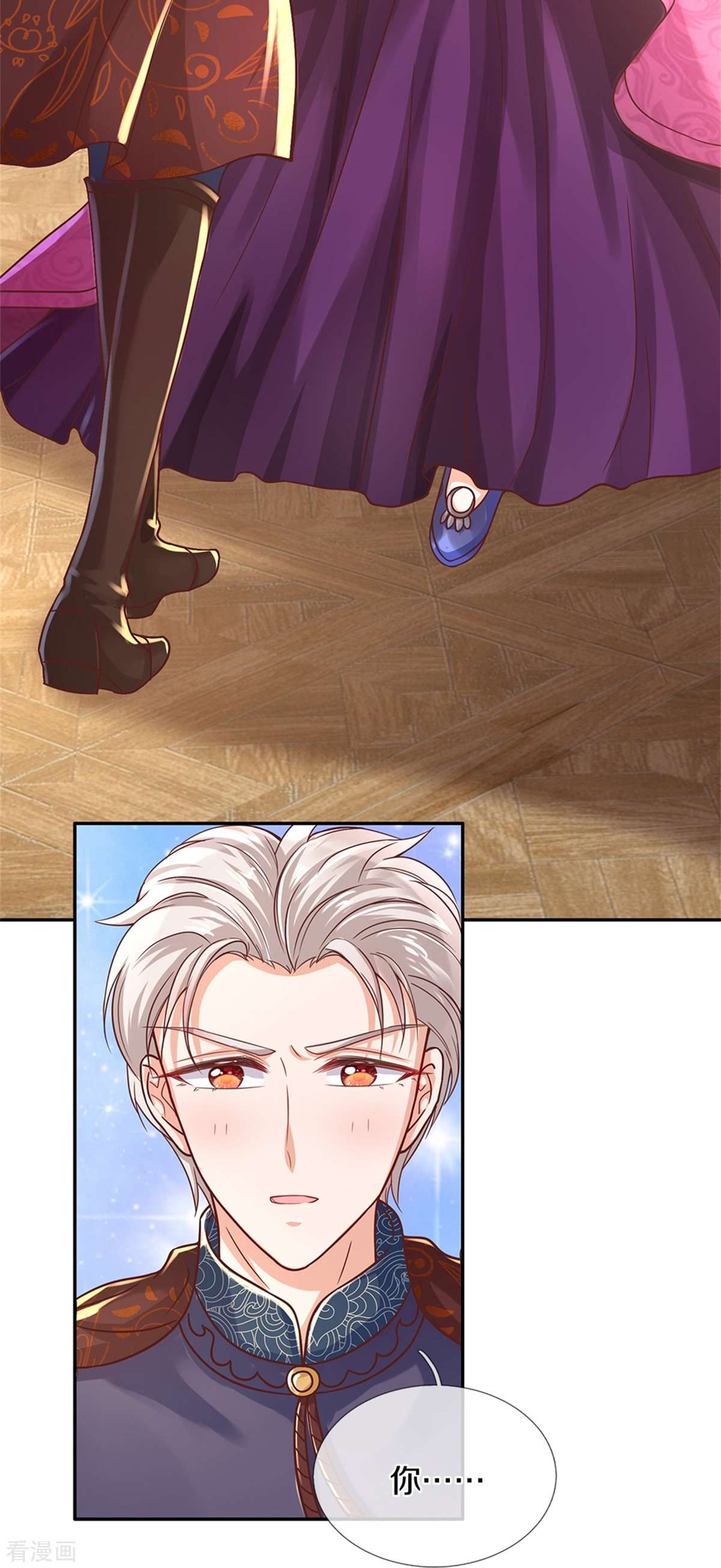 某天成为王的女儿279话