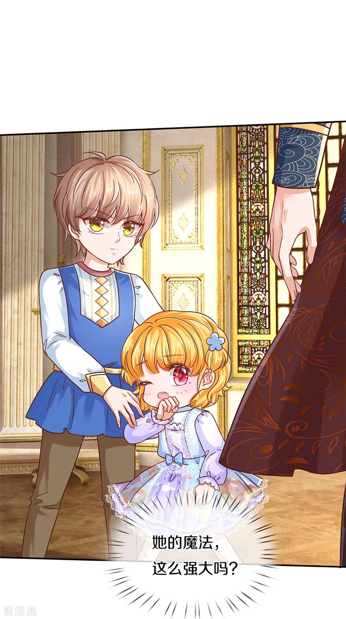 某天成为王的女儿279话