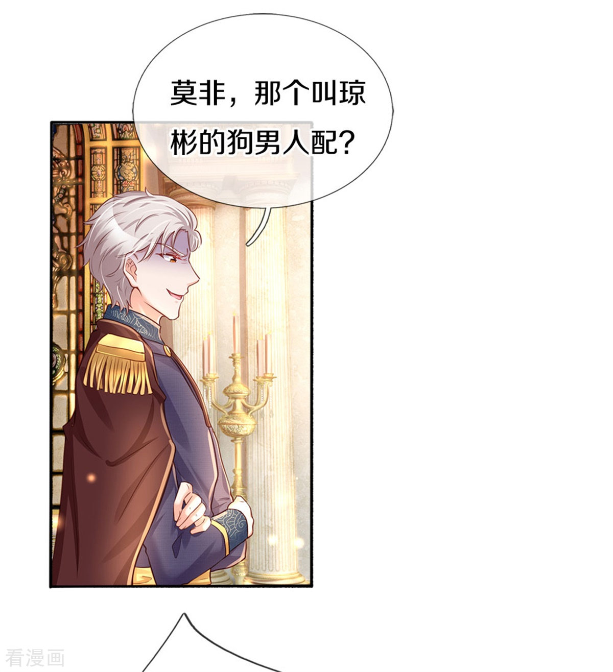 某天成为王的女儿280话