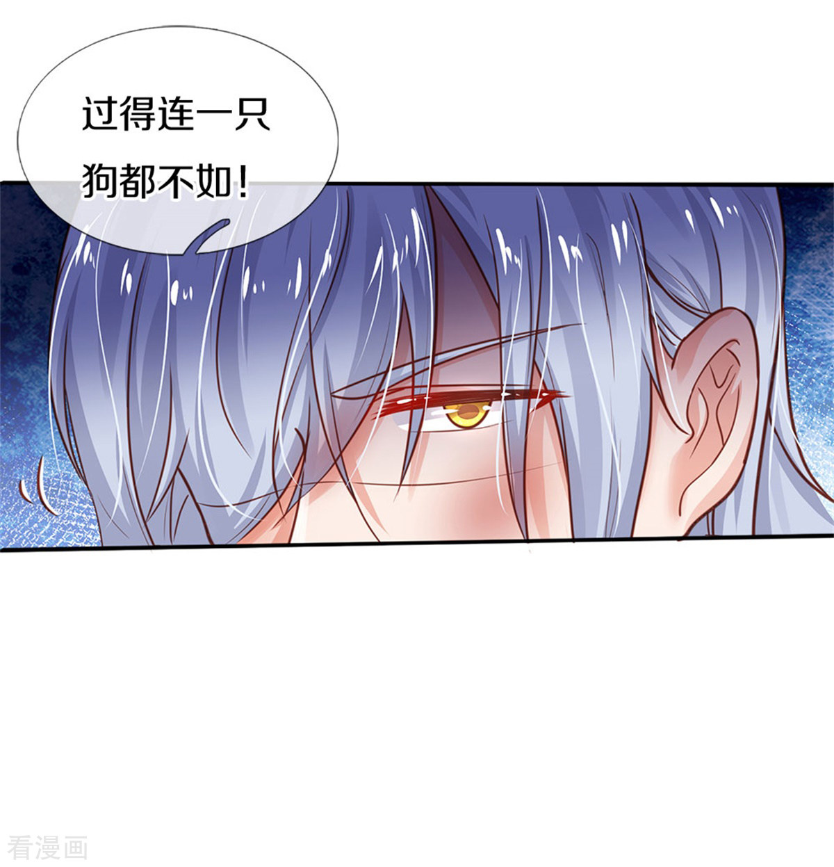某天成为王的女儿280话