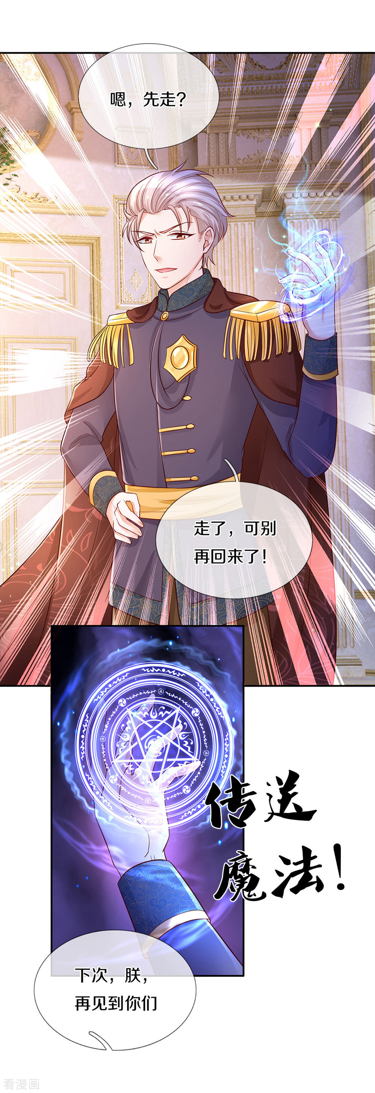 某天成为王的女儿280话