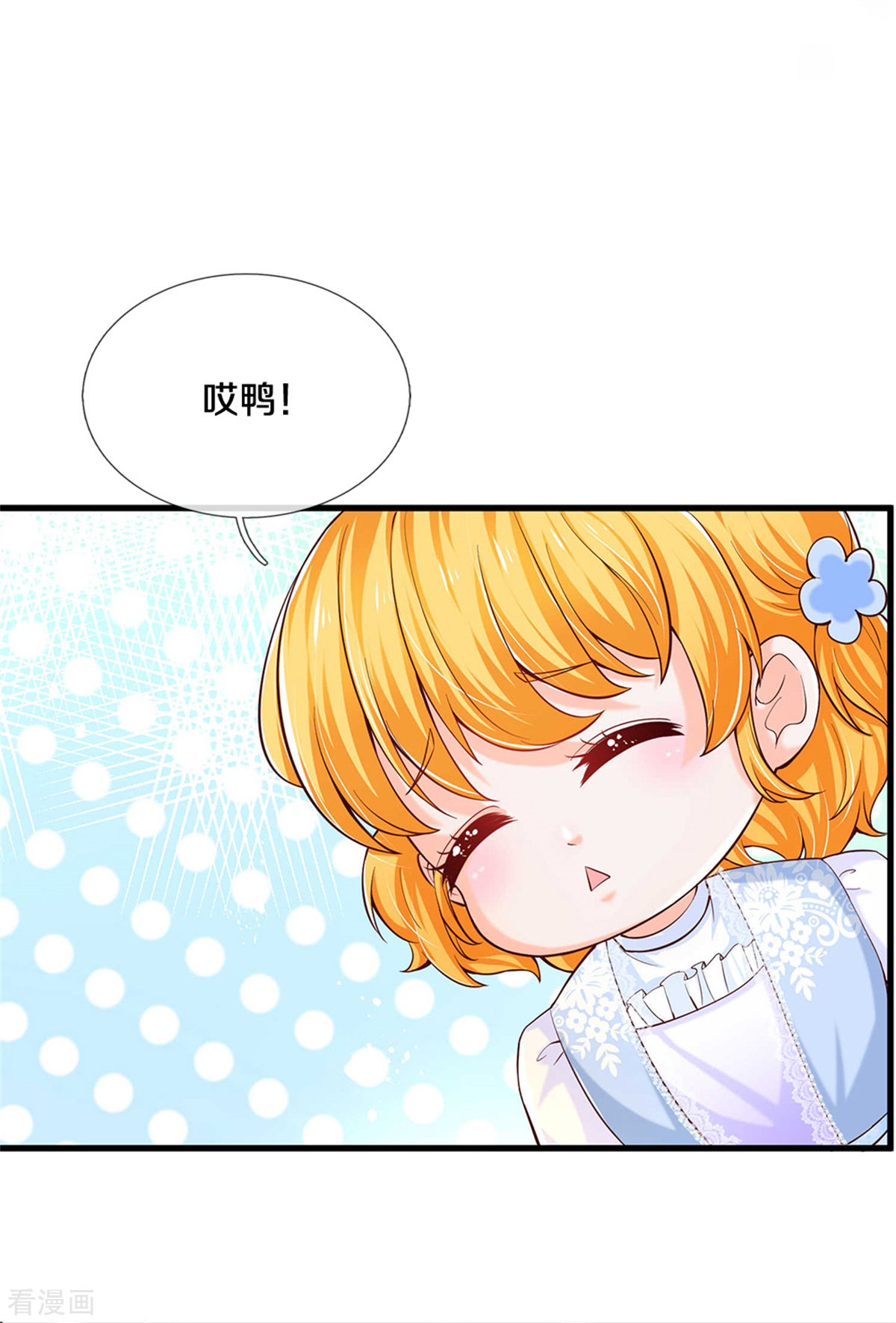 某天成为王的女儿280话