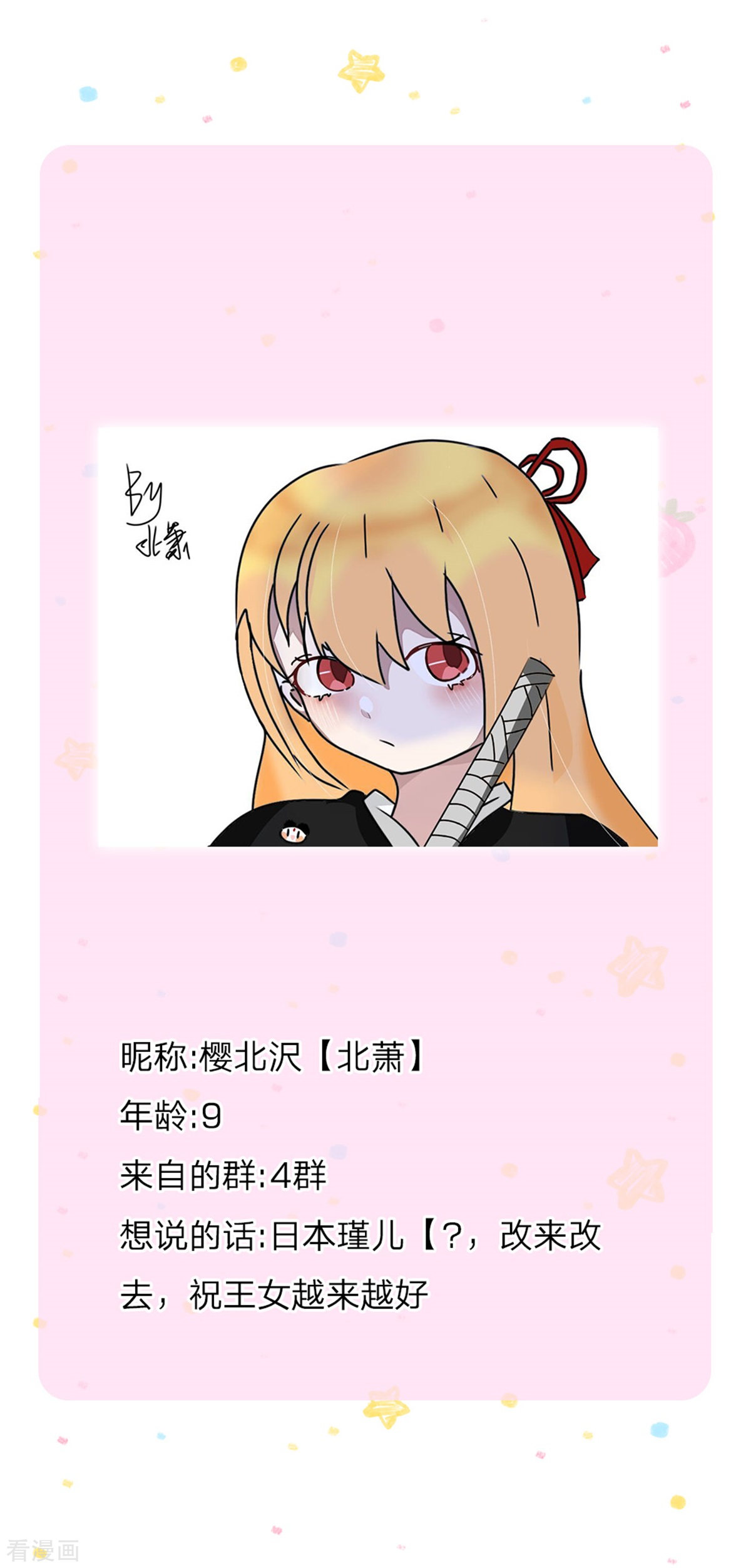某天成为王的女儿280话