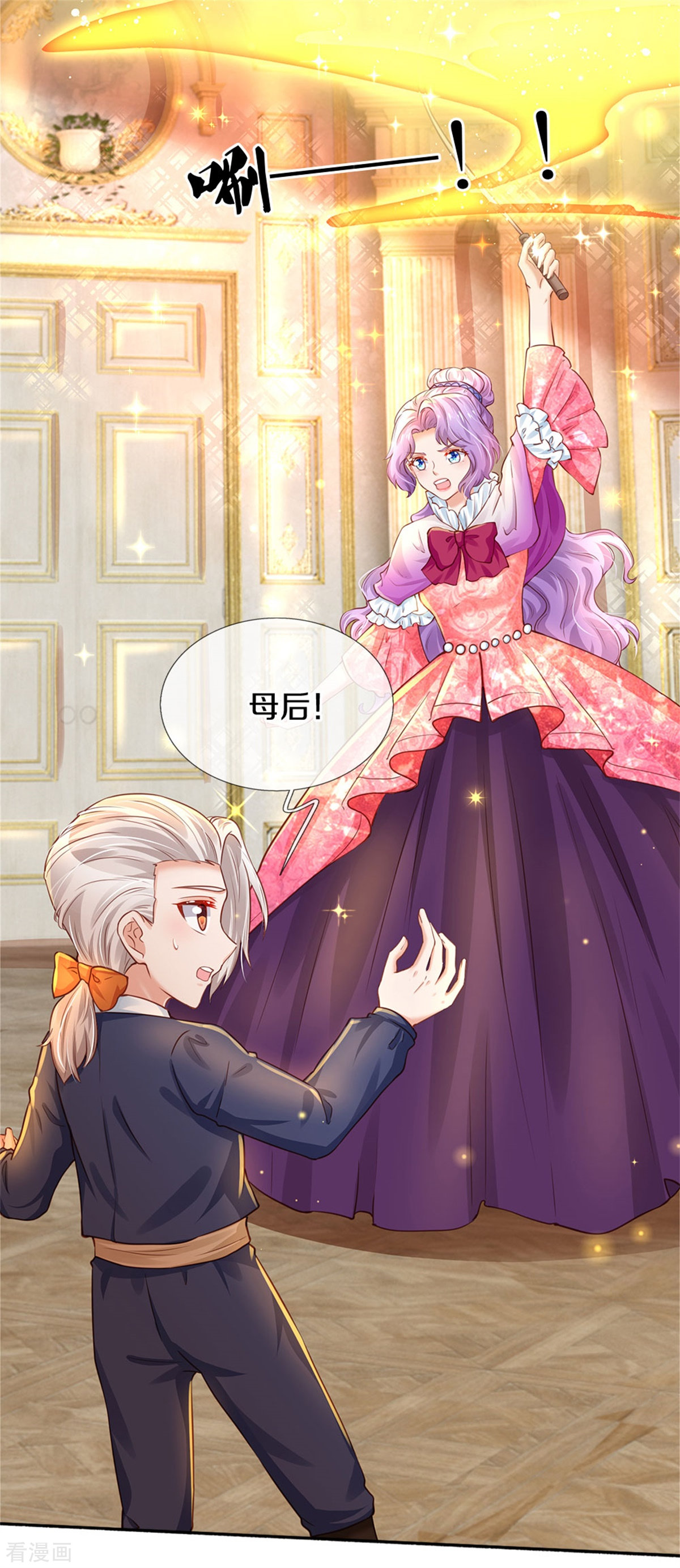 某天成为王的女儿280话