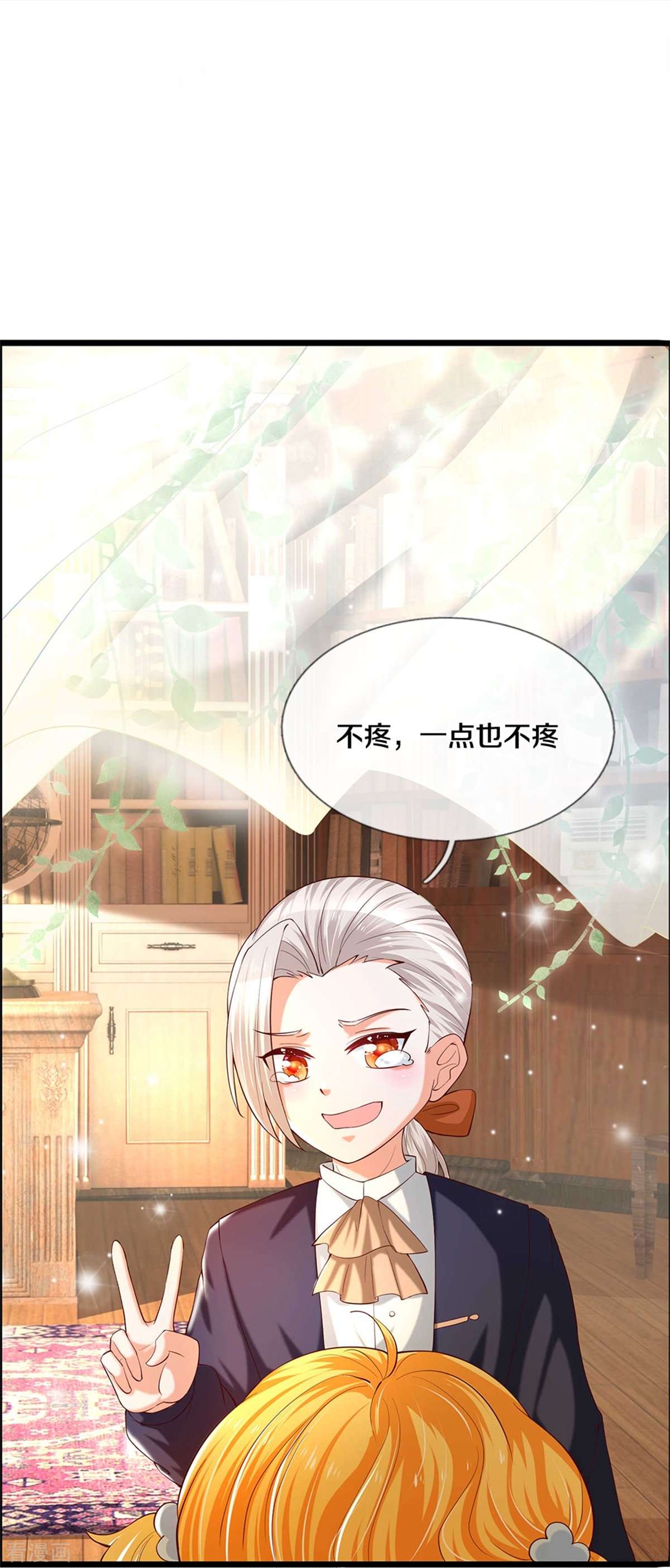 某天成为王的女儿281话