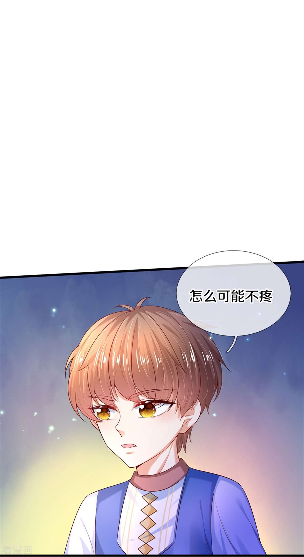 某天成为王的女儿281话