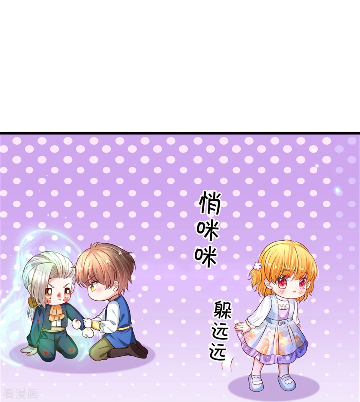 某天成为王的女儿281话