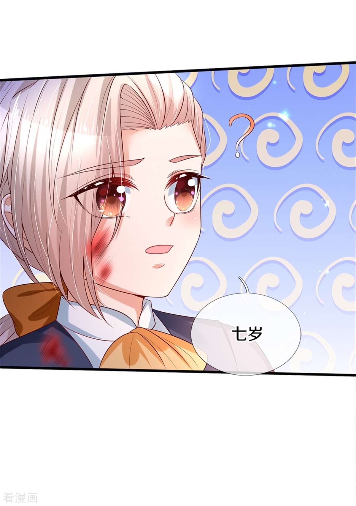 某天成为王的女儿281话