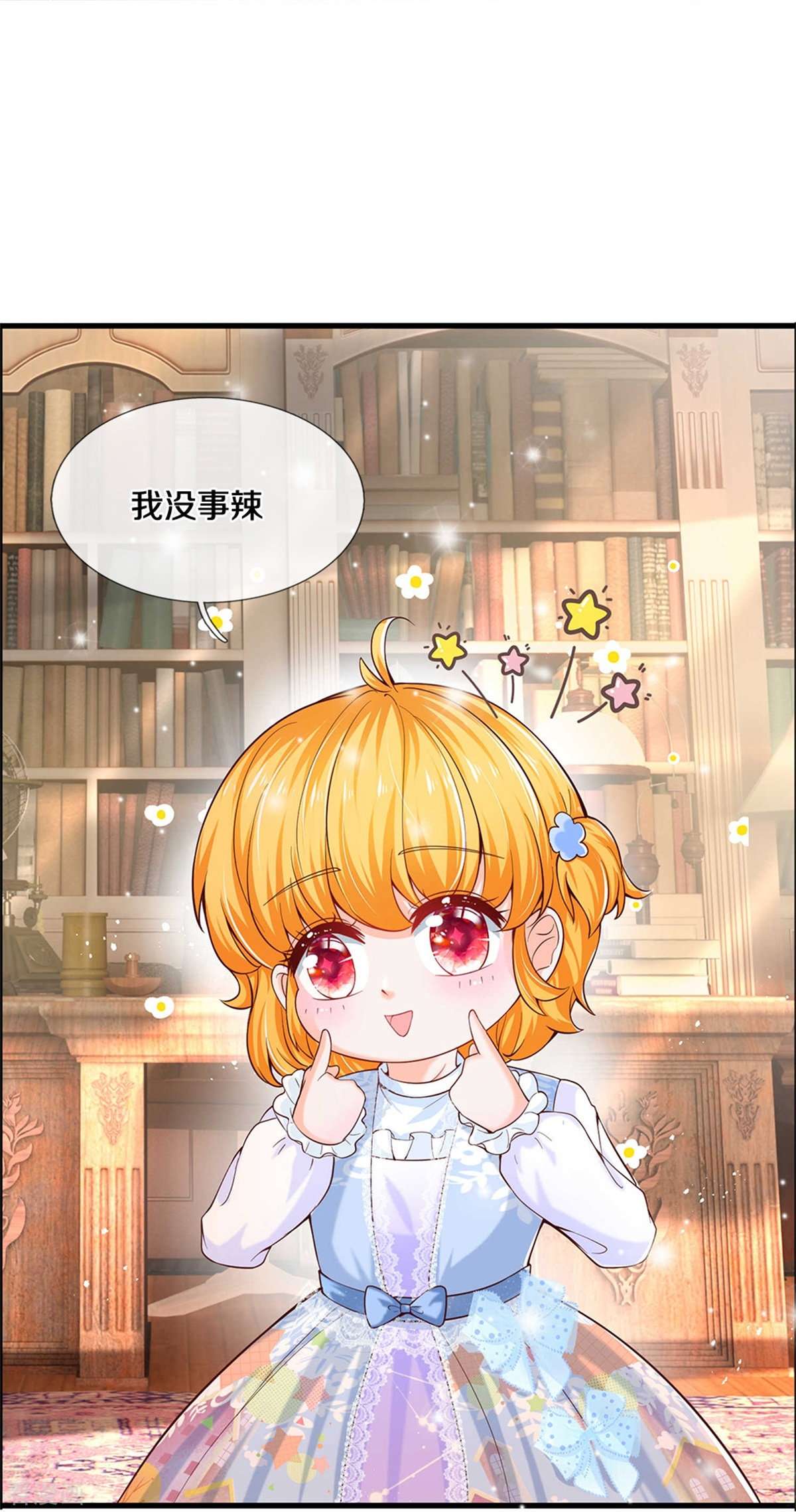 某天成为王的女儿281话