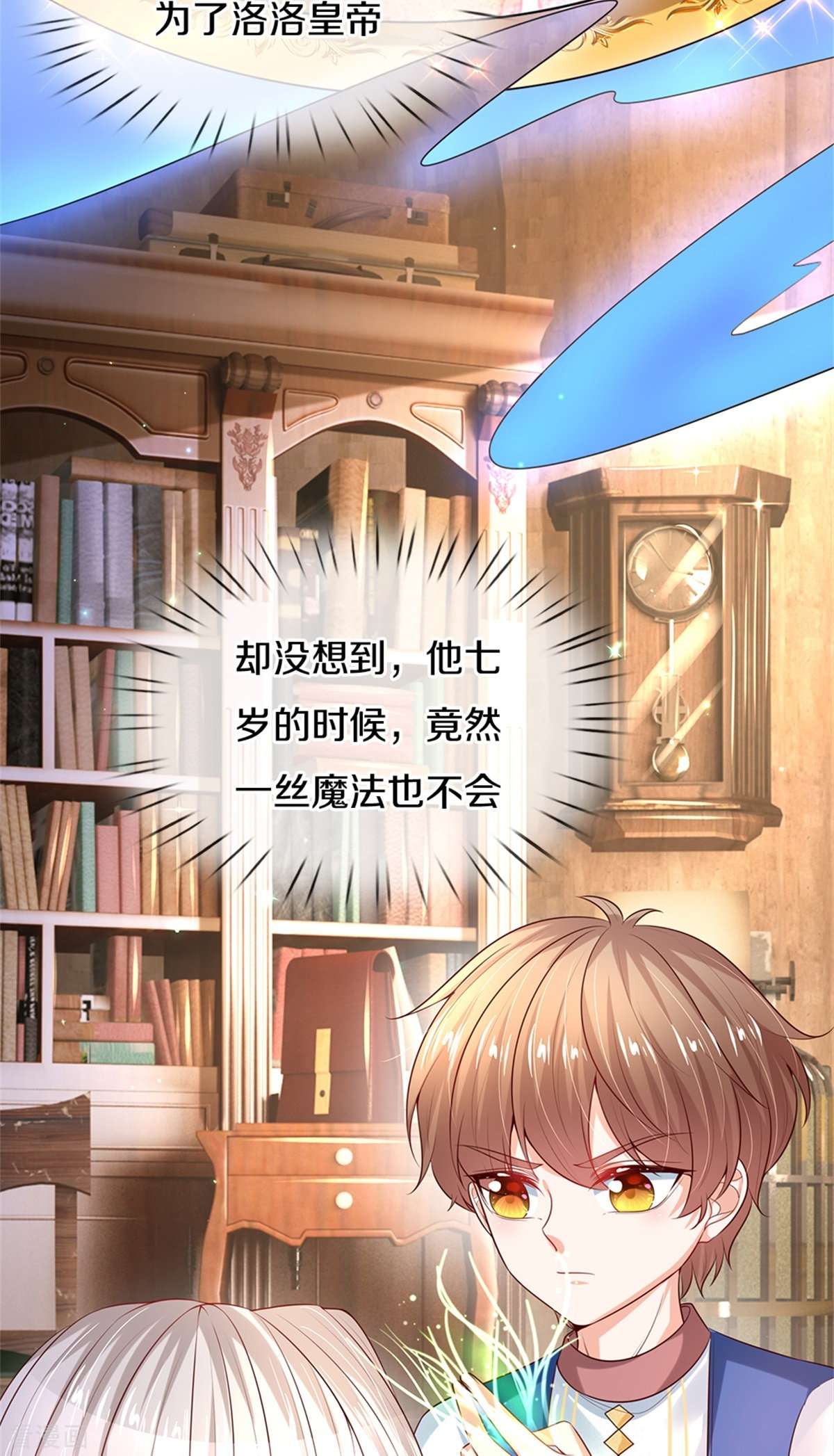 某天成为王的女儿281话