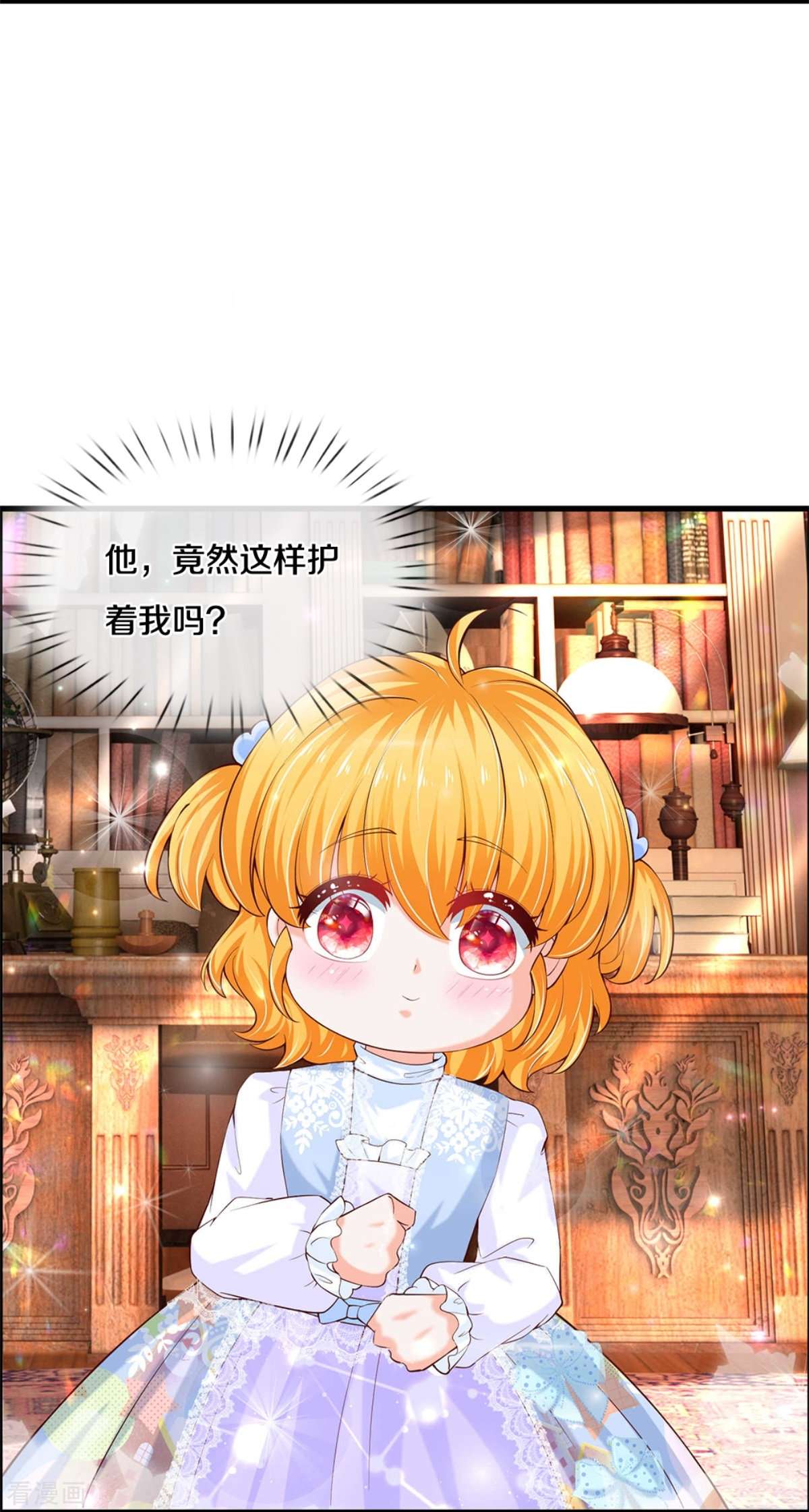 某天成为王的女儿281话