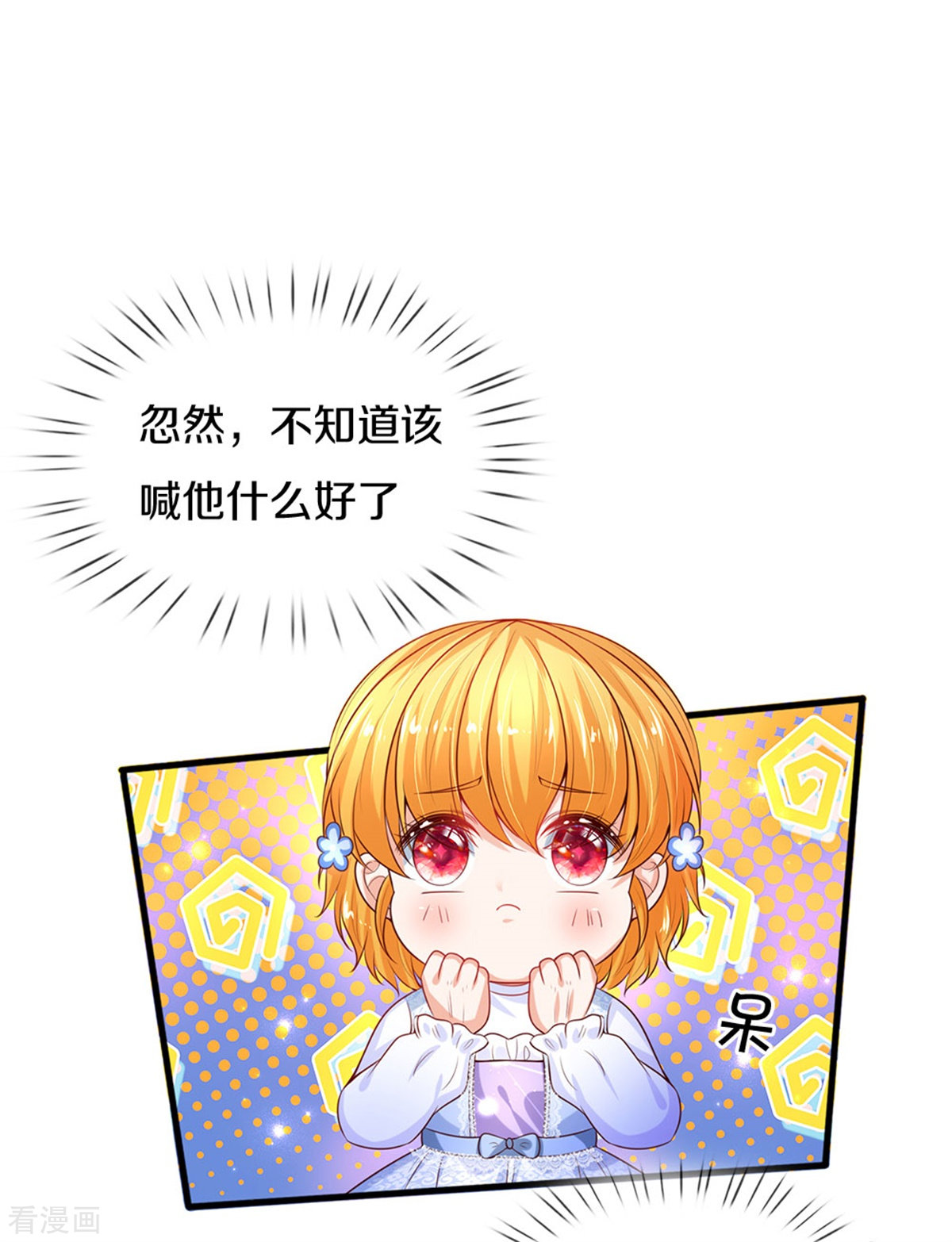 某天成为王的女儿282话