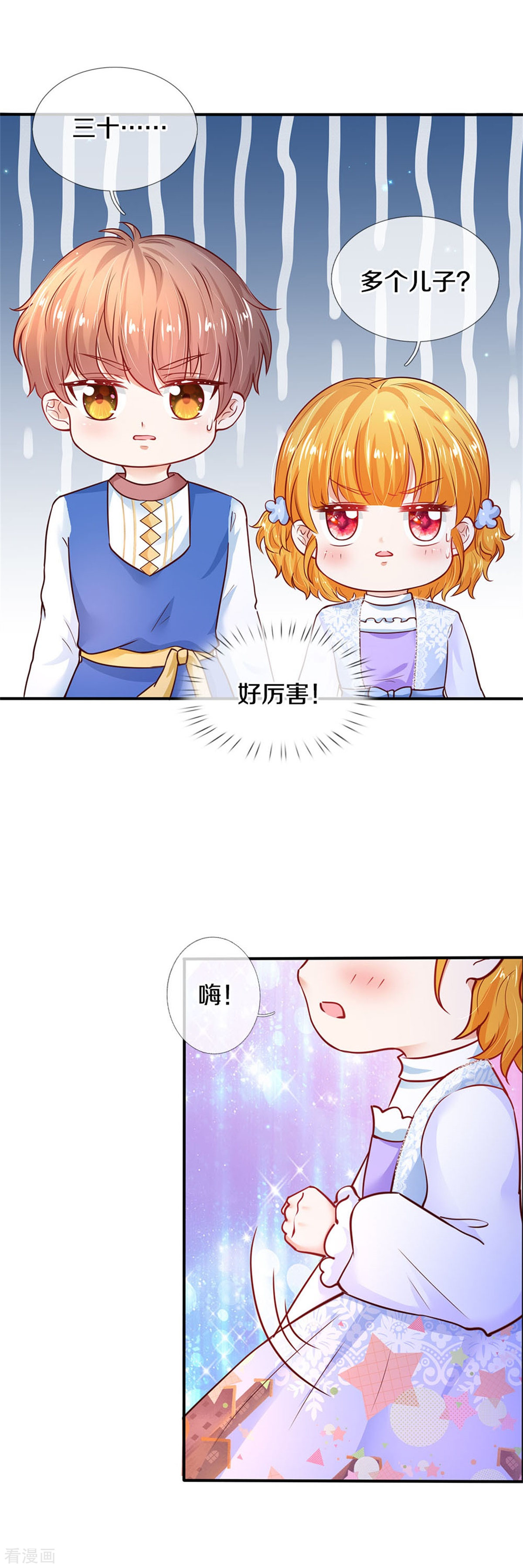 某天成为王的女儿282话