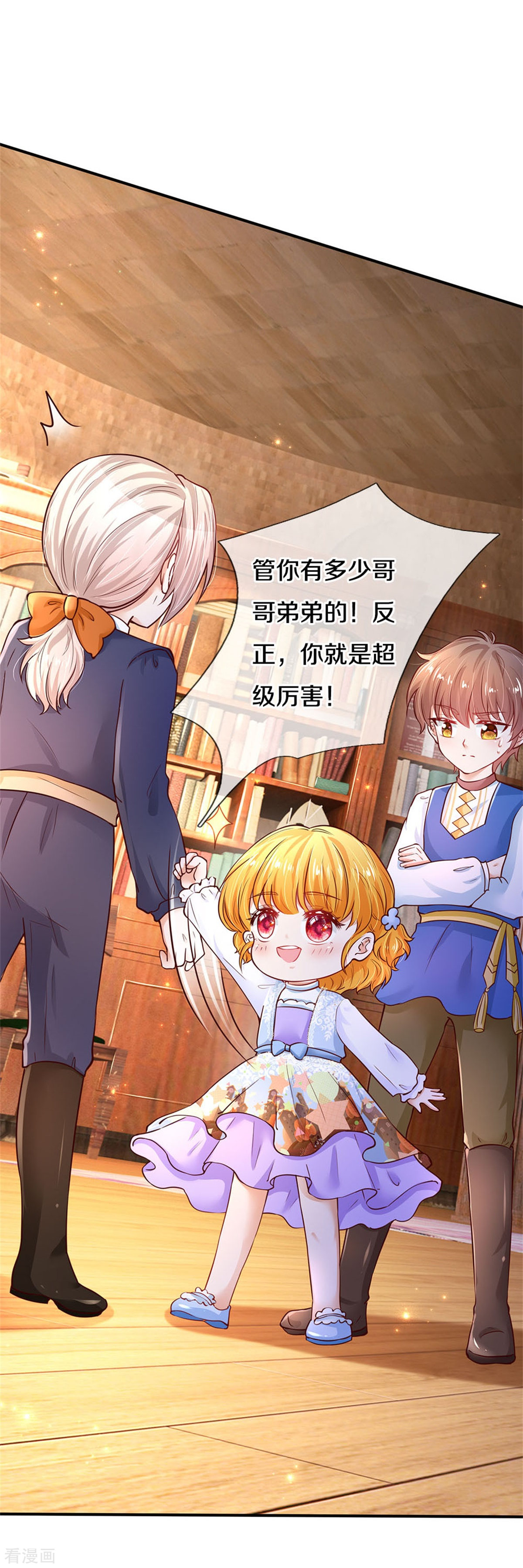 某天成为王的女儿282话