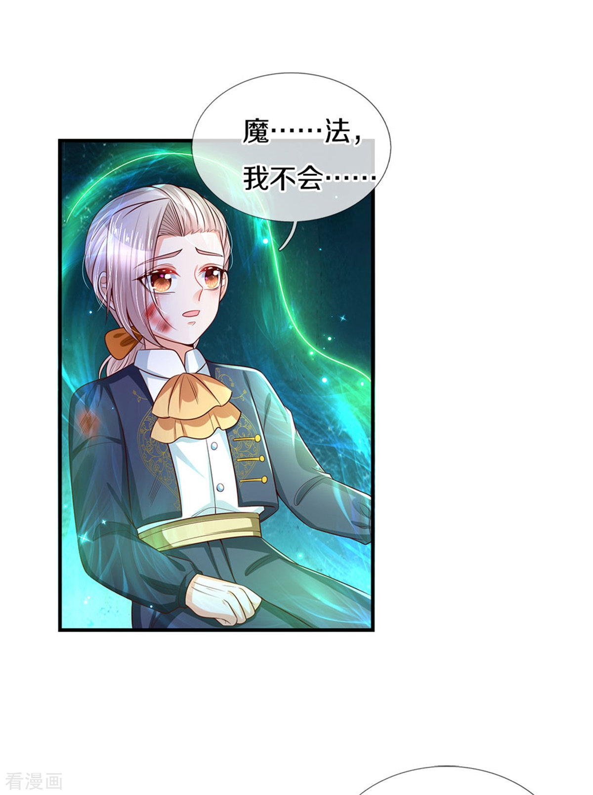 某天成为王的女儿282话