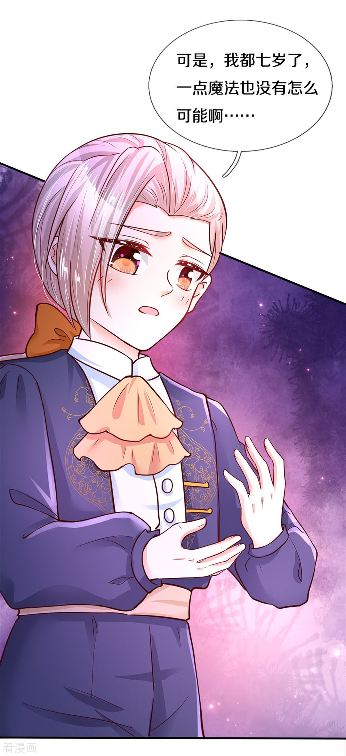 某天成为王的女儿282话