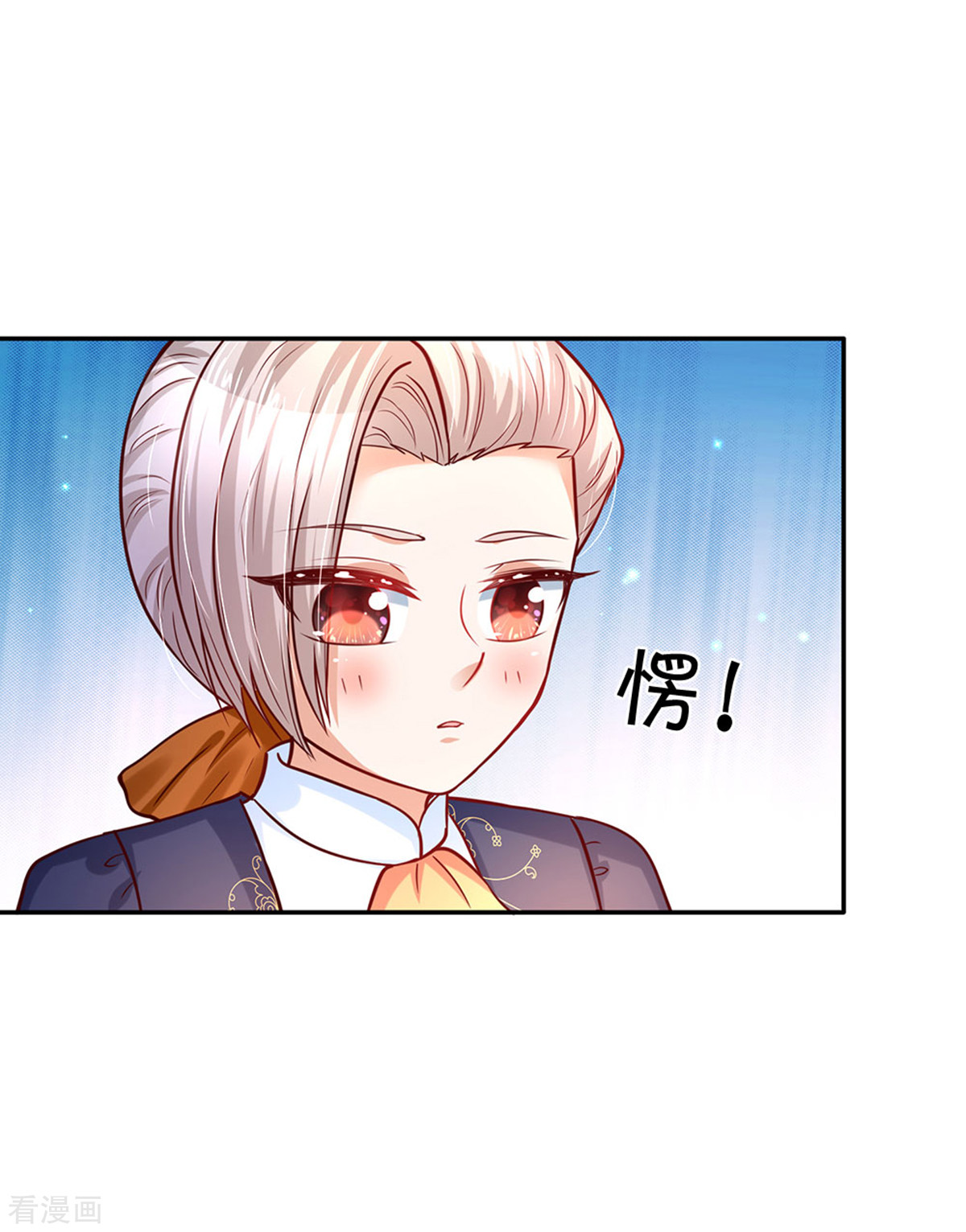 某天成为王的女儿282话