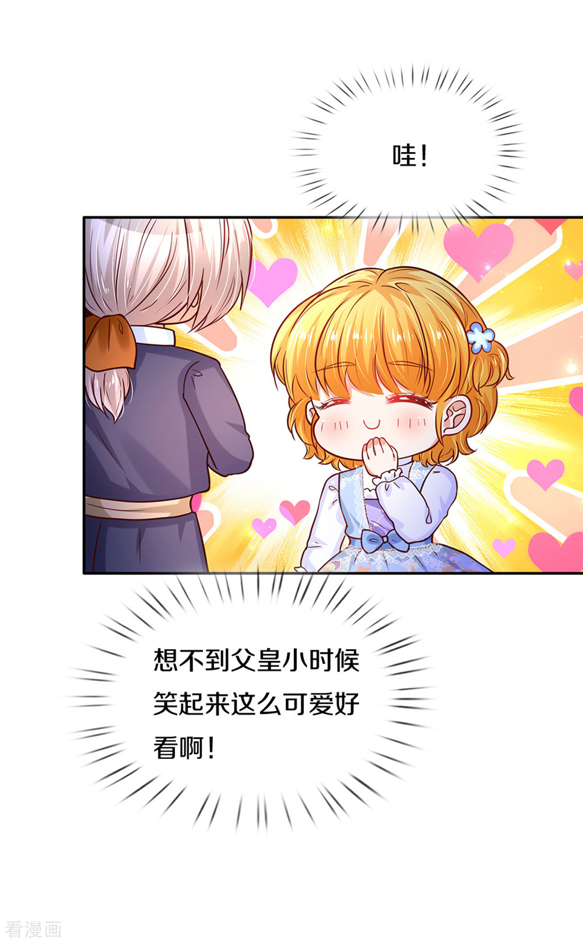 某天成为王的女儿282话