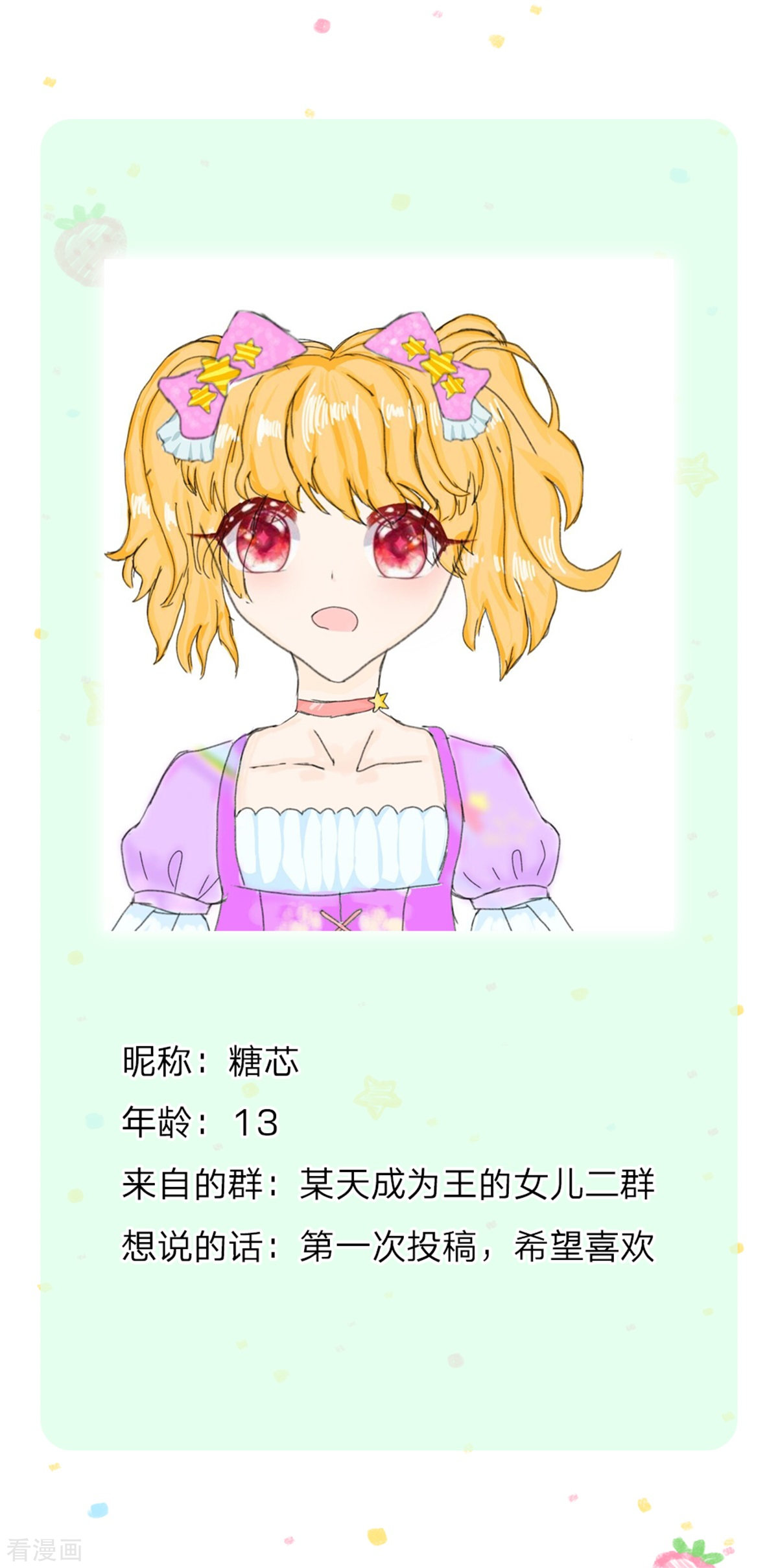 某天成为王的女儿282话