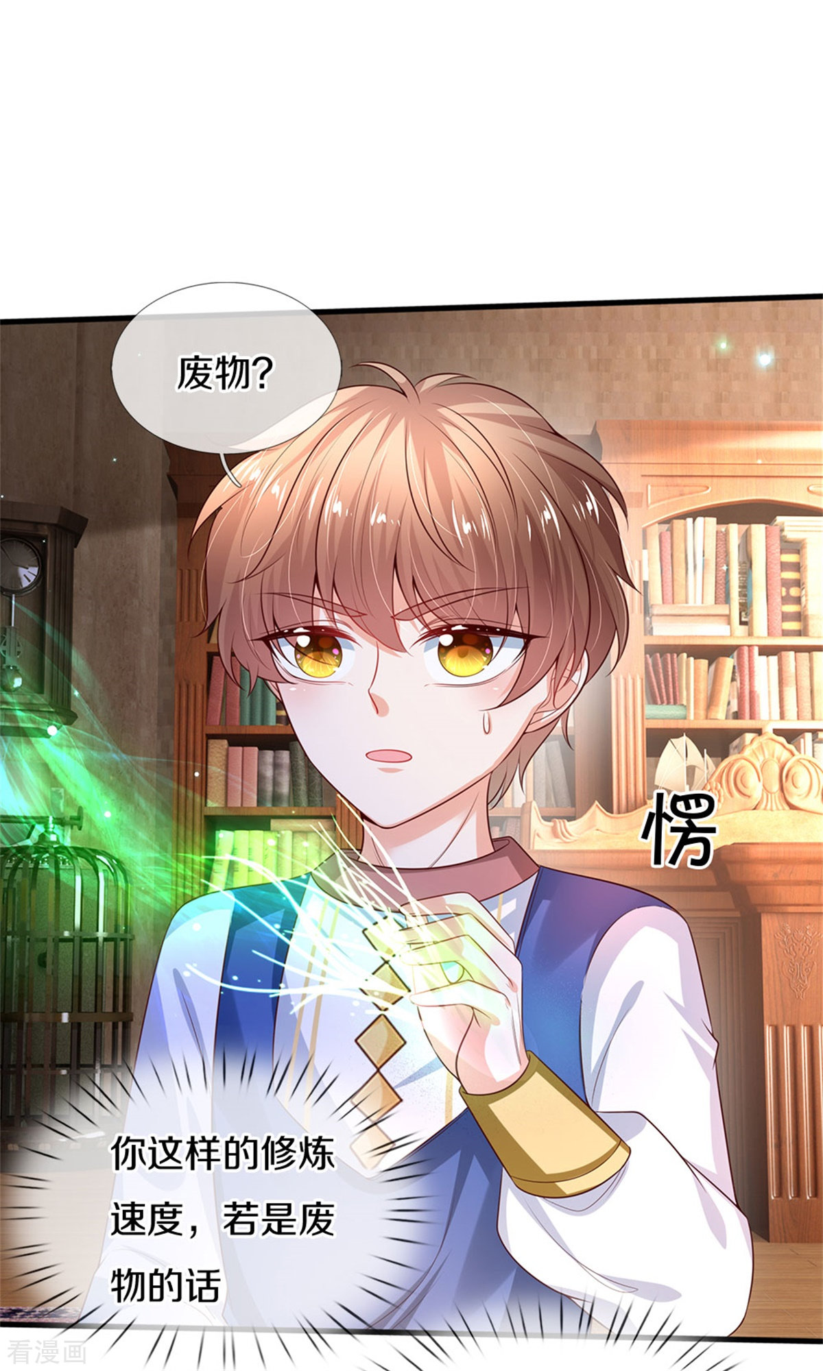 某天成为王的女儿282话