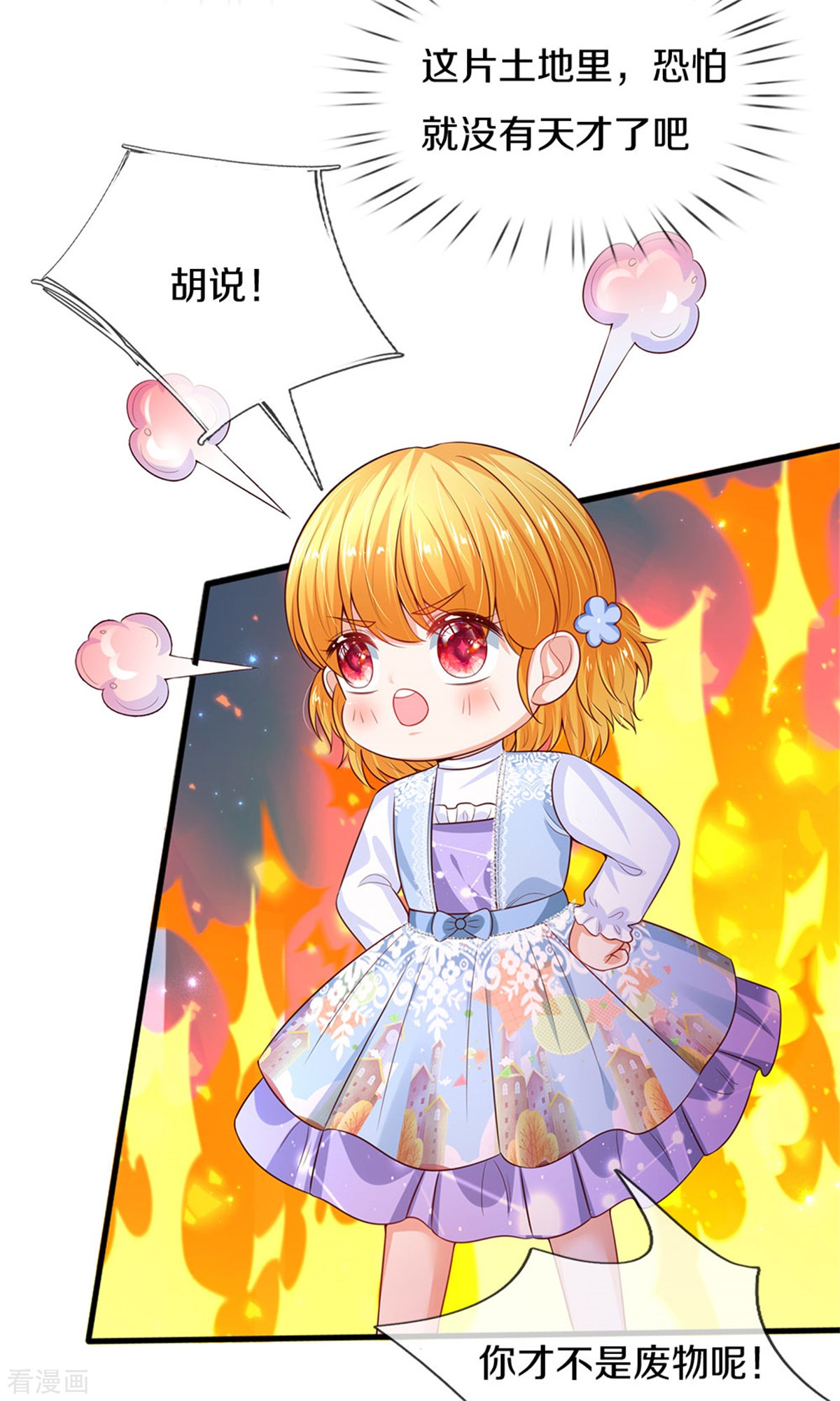 某天成为王的女儿282话