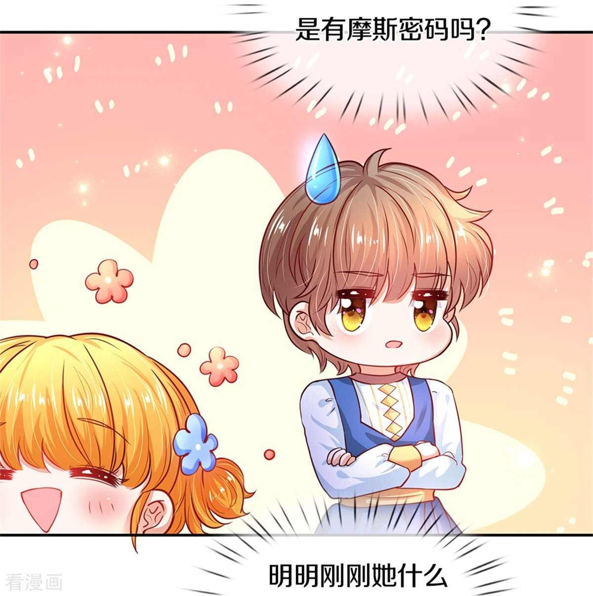 某天成为王的女儿283话