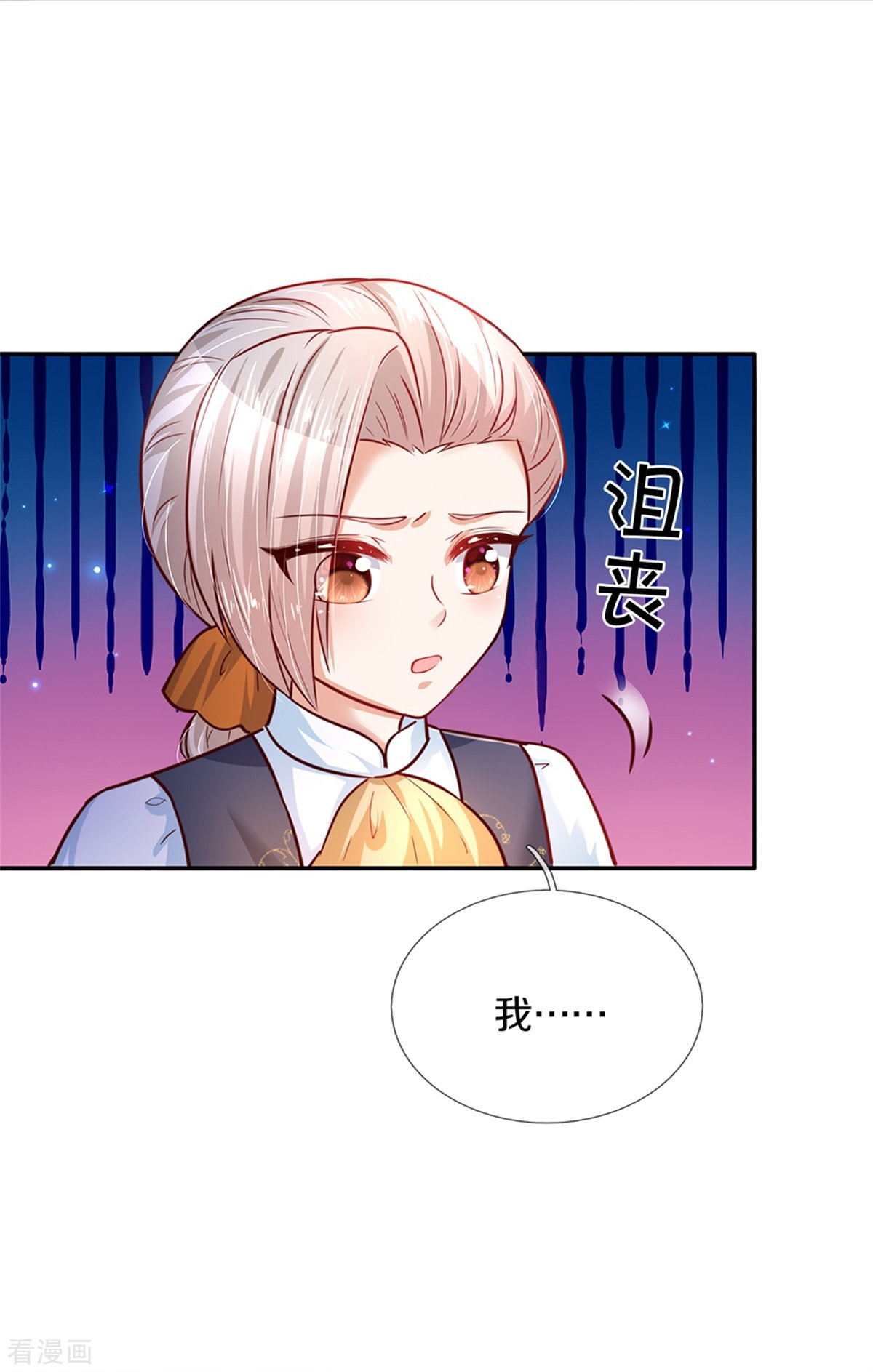 某天成为王的女儿283话