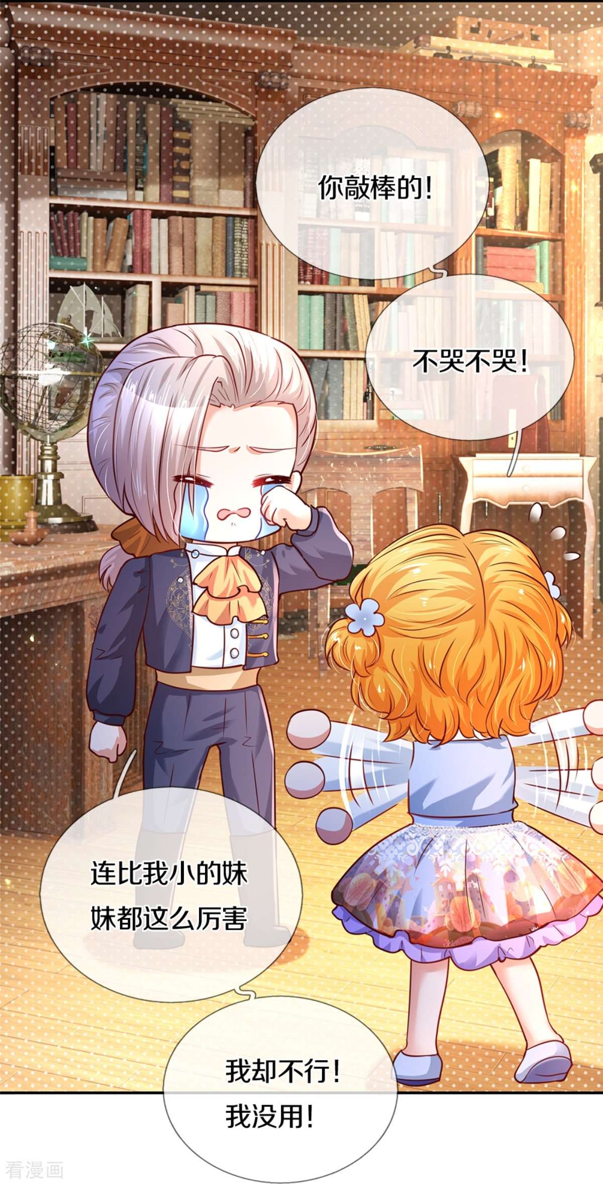 某天成为王的女儿283话