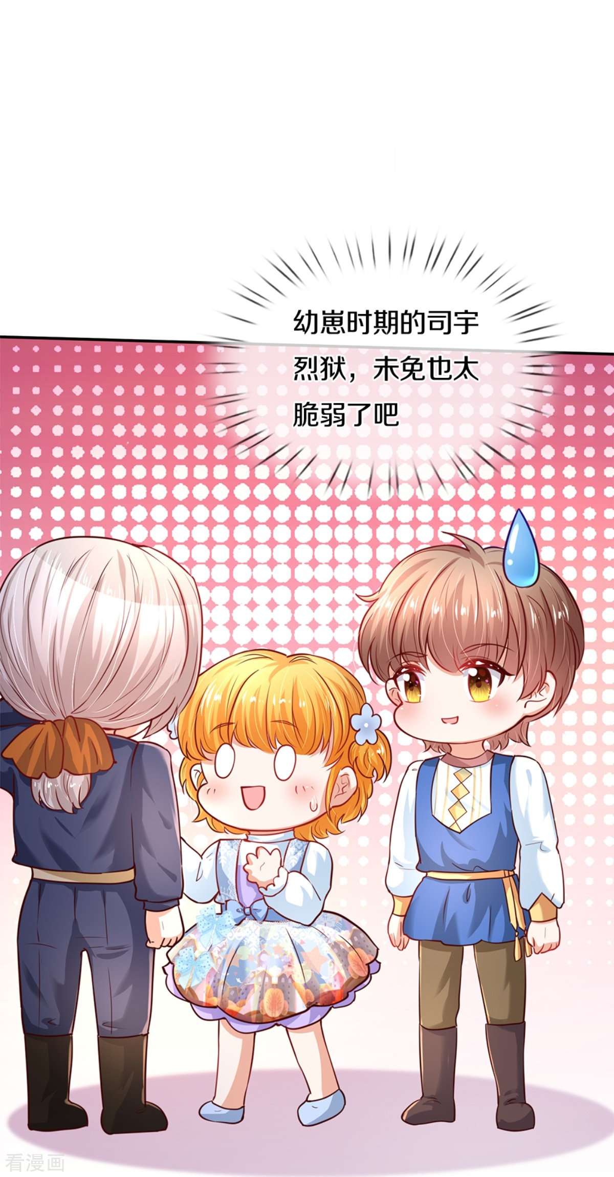 某天成为王的女儿283话
