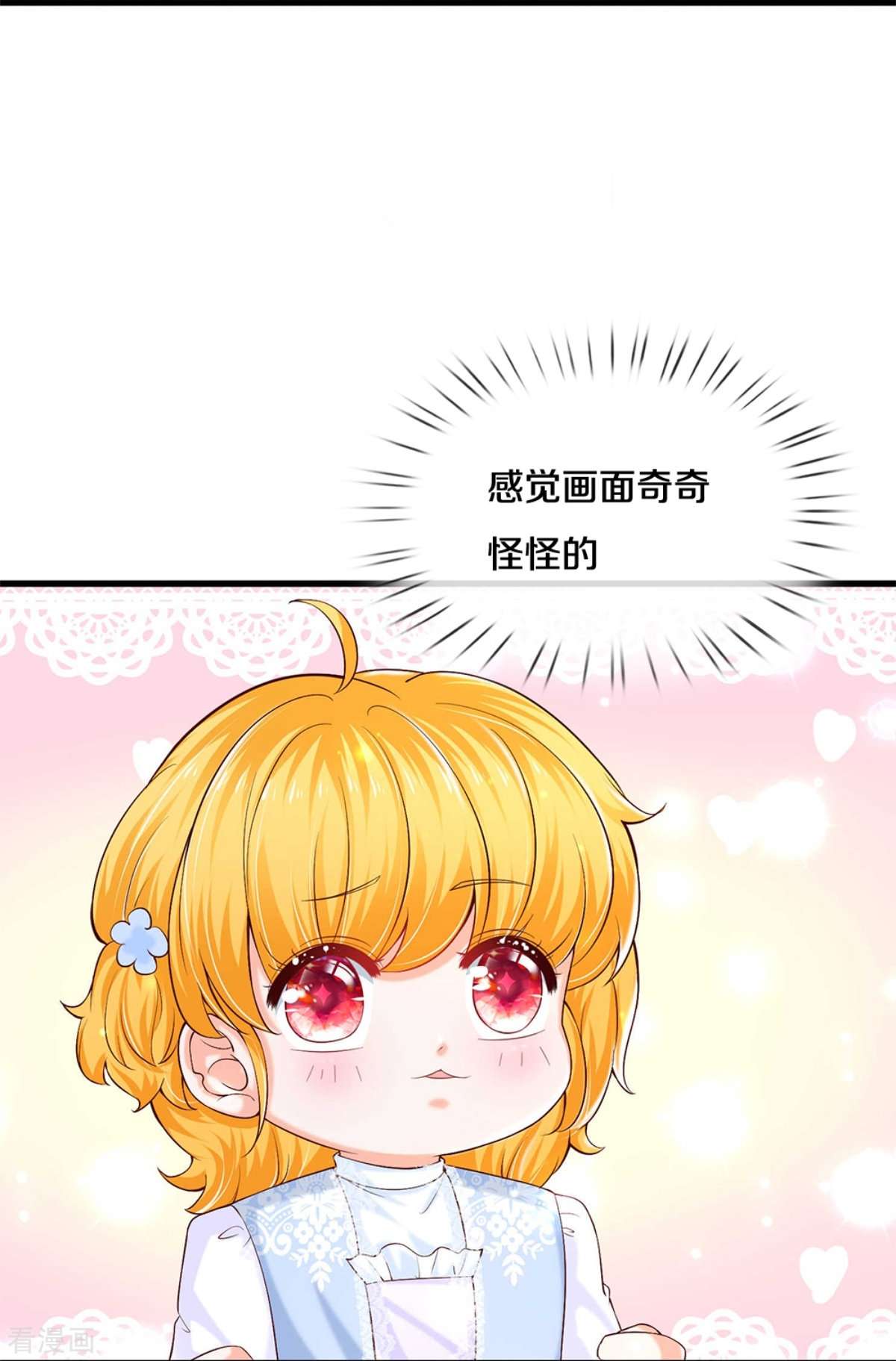 某天成为王的女儿283话