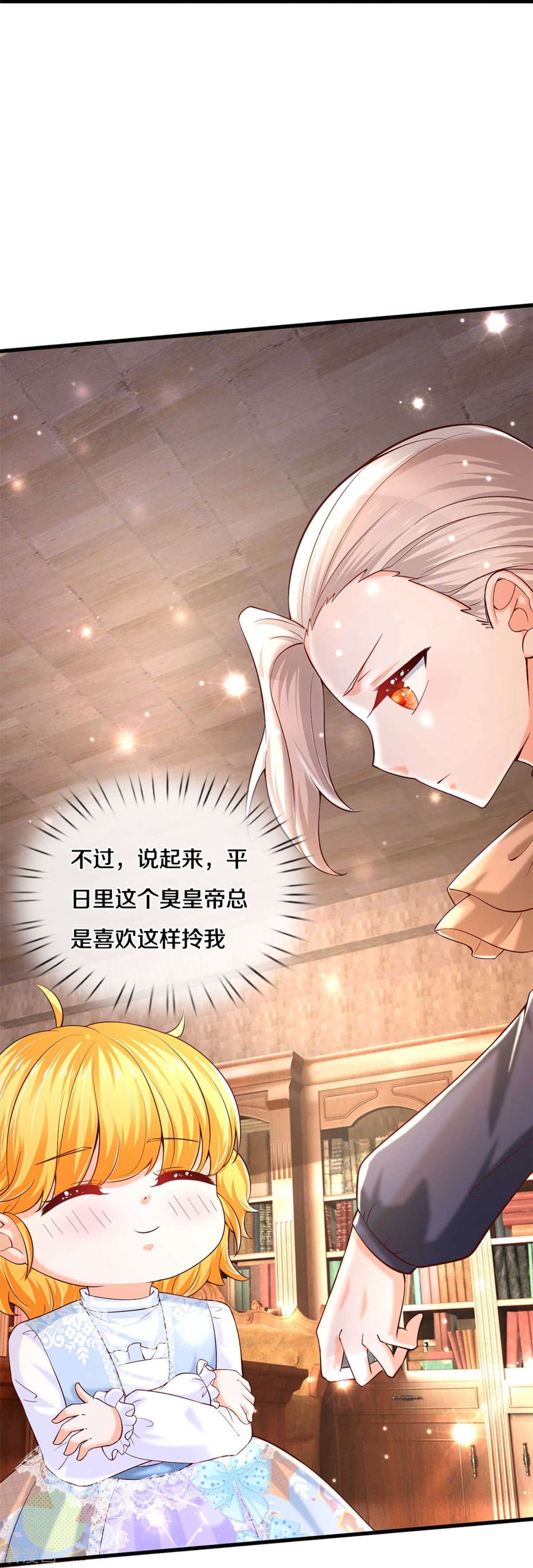 某天成为王的女儿283话