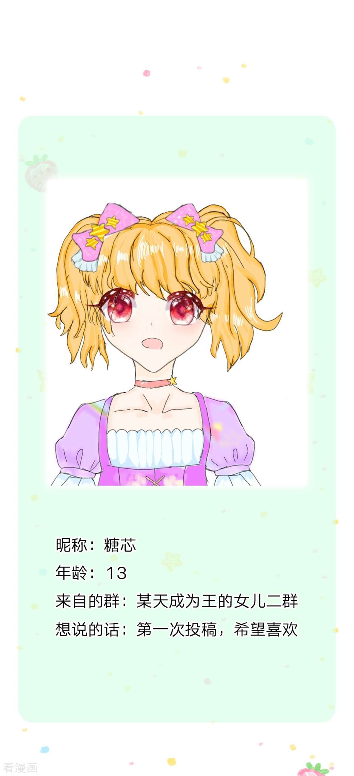 某天成为王的女儿283话