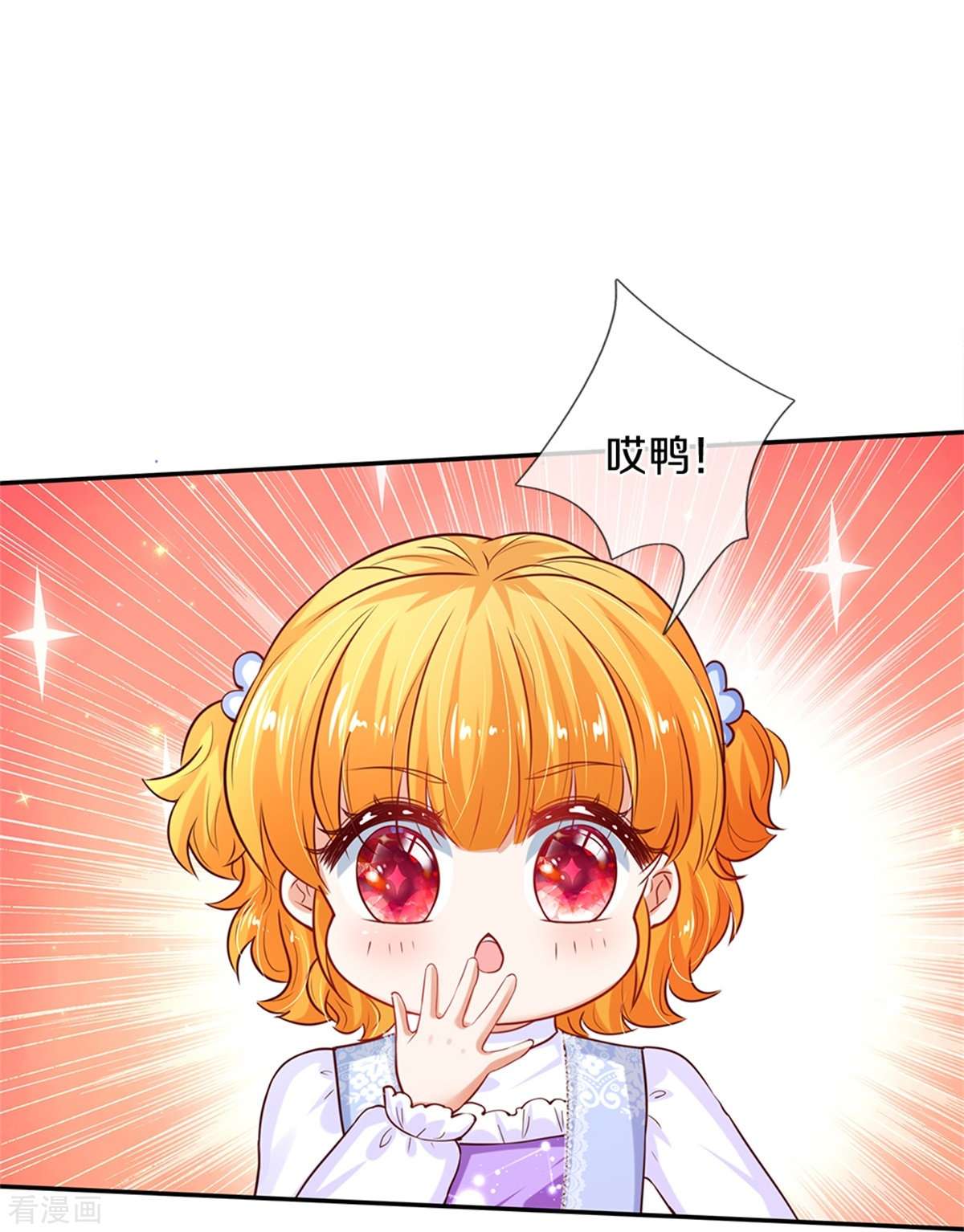 某天成为王的女儿283话