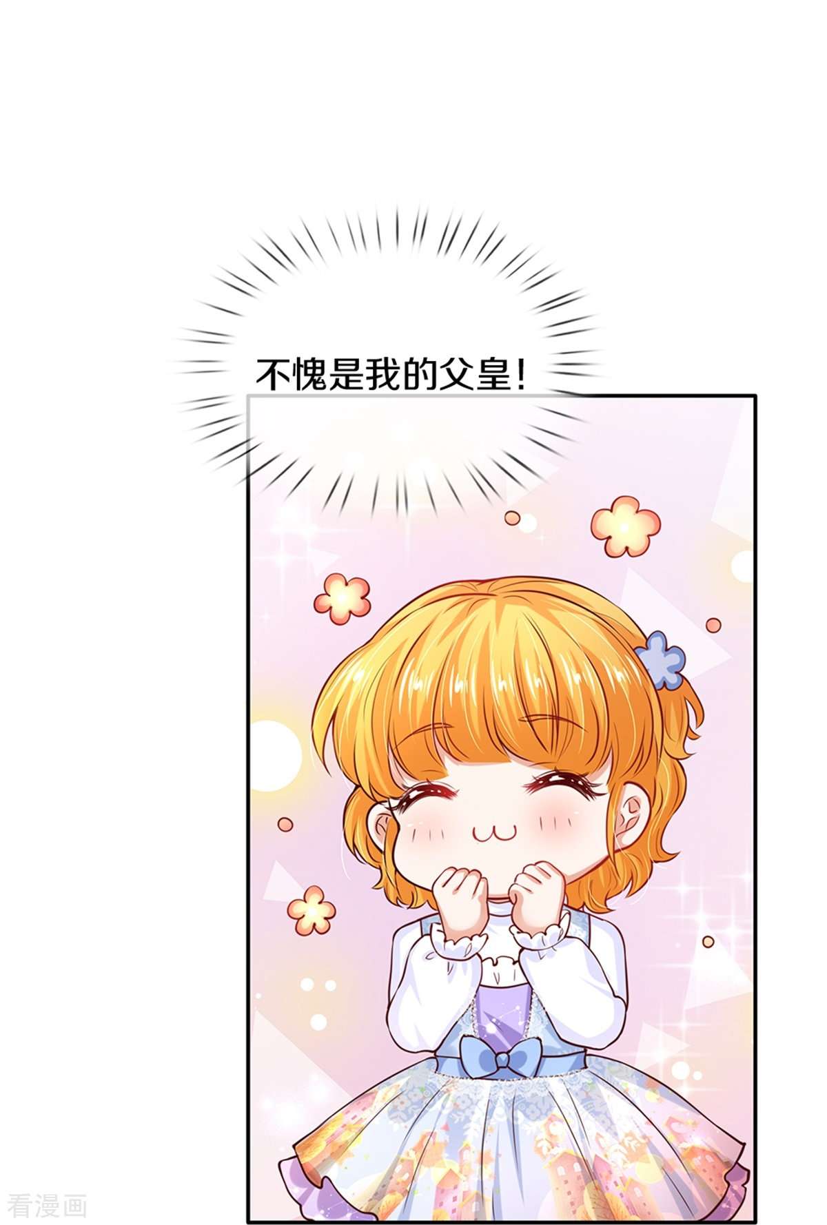 某天成为王的女儿283话