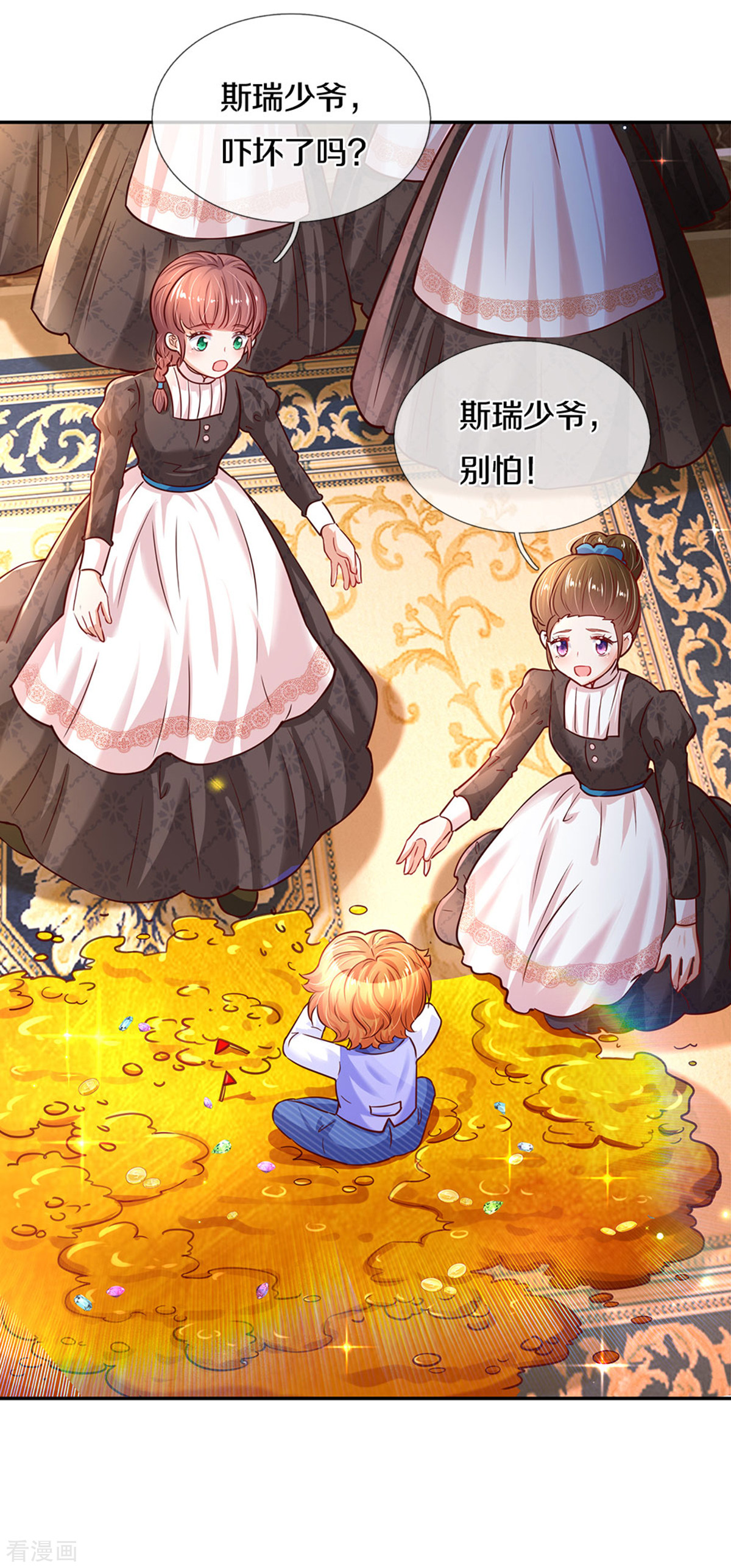 某天成为王的女儿284话