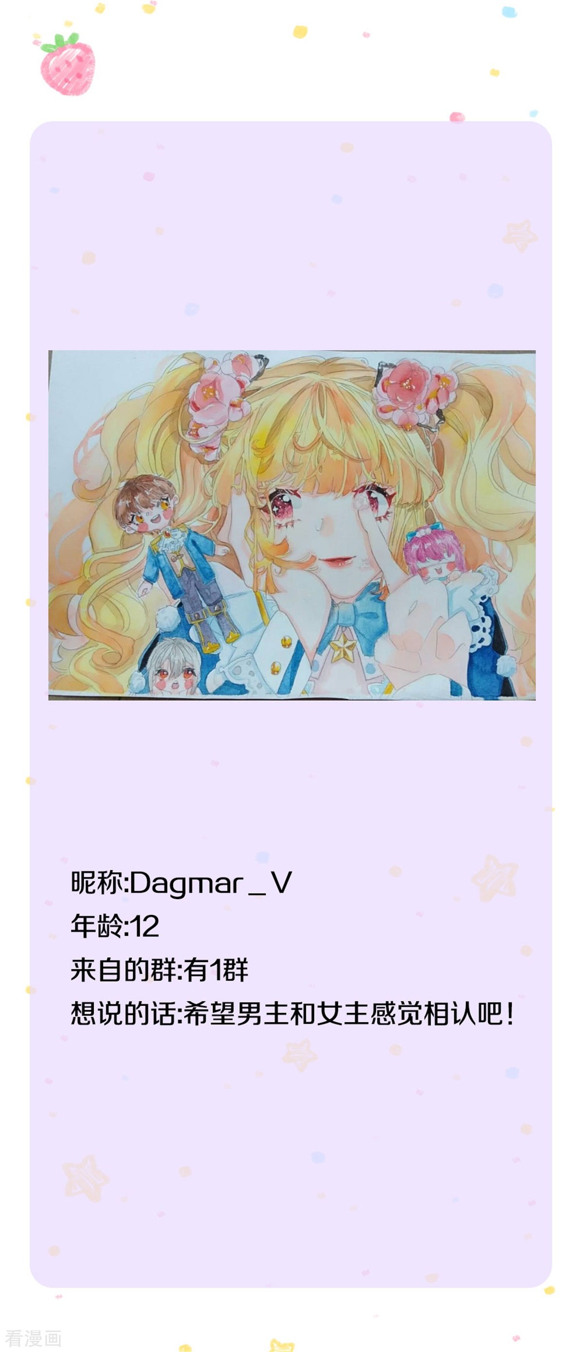 某天成为王的女儿284话