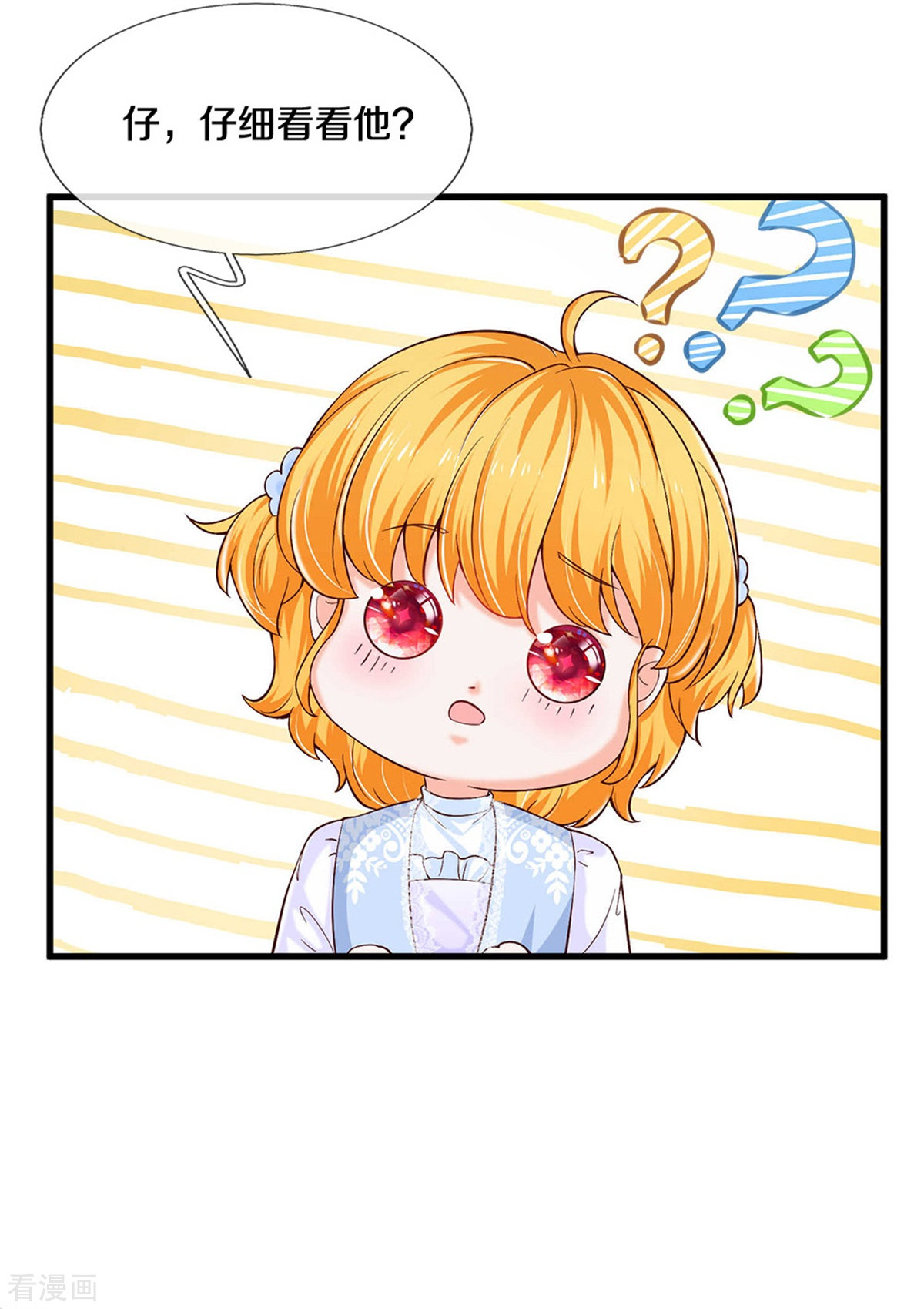 某天成为王的女儿284话