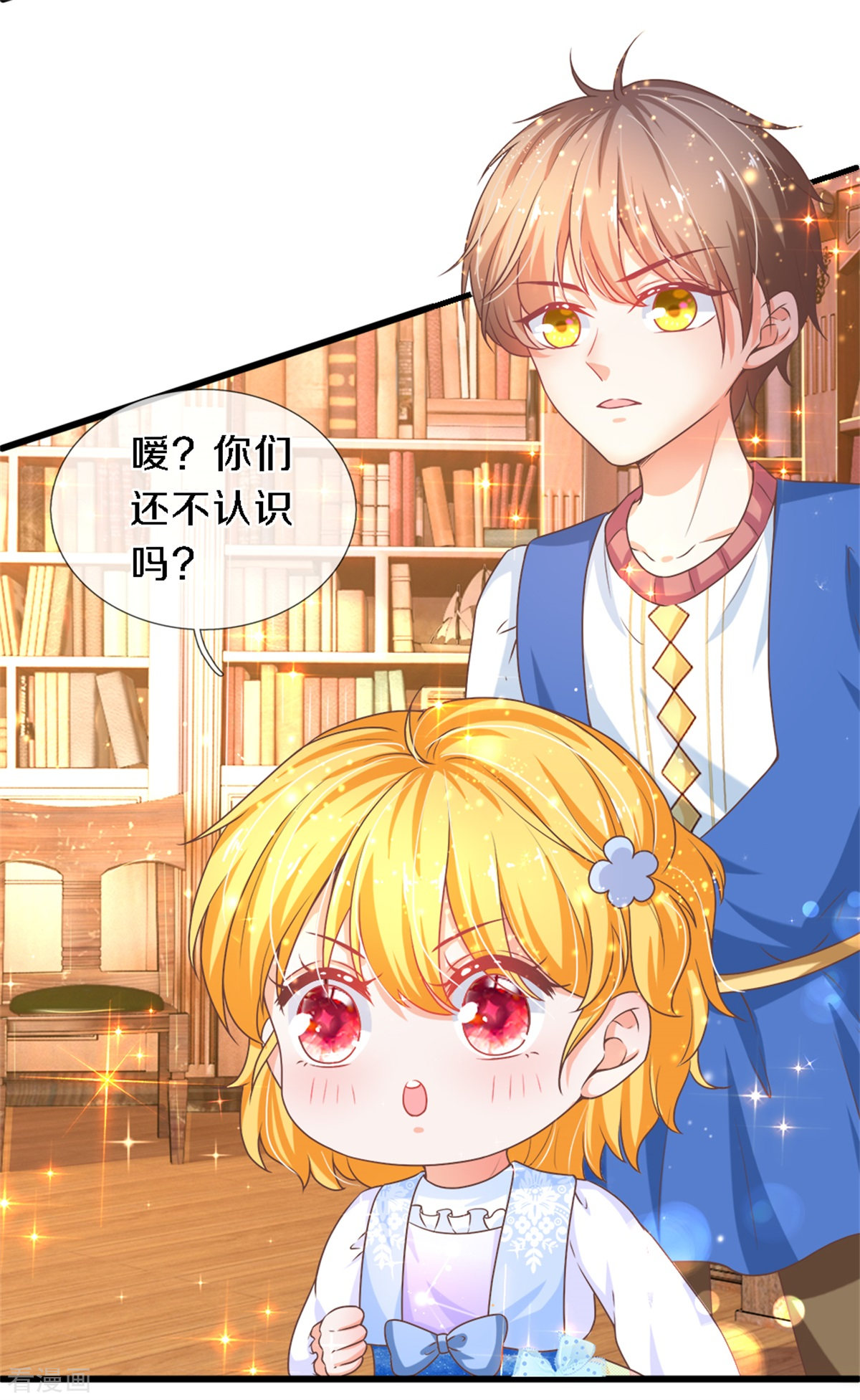 某天成为王的女儿285话