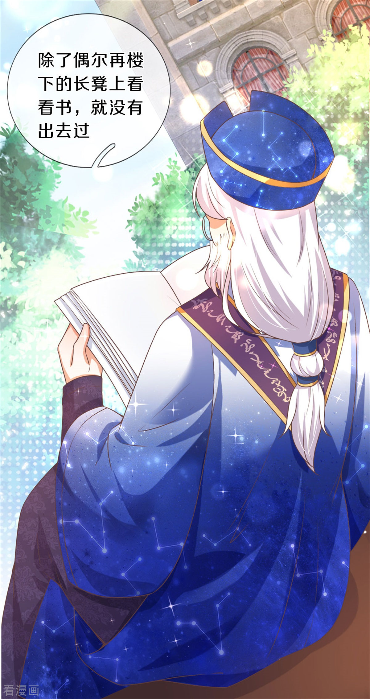 某天成为王的女儿285话