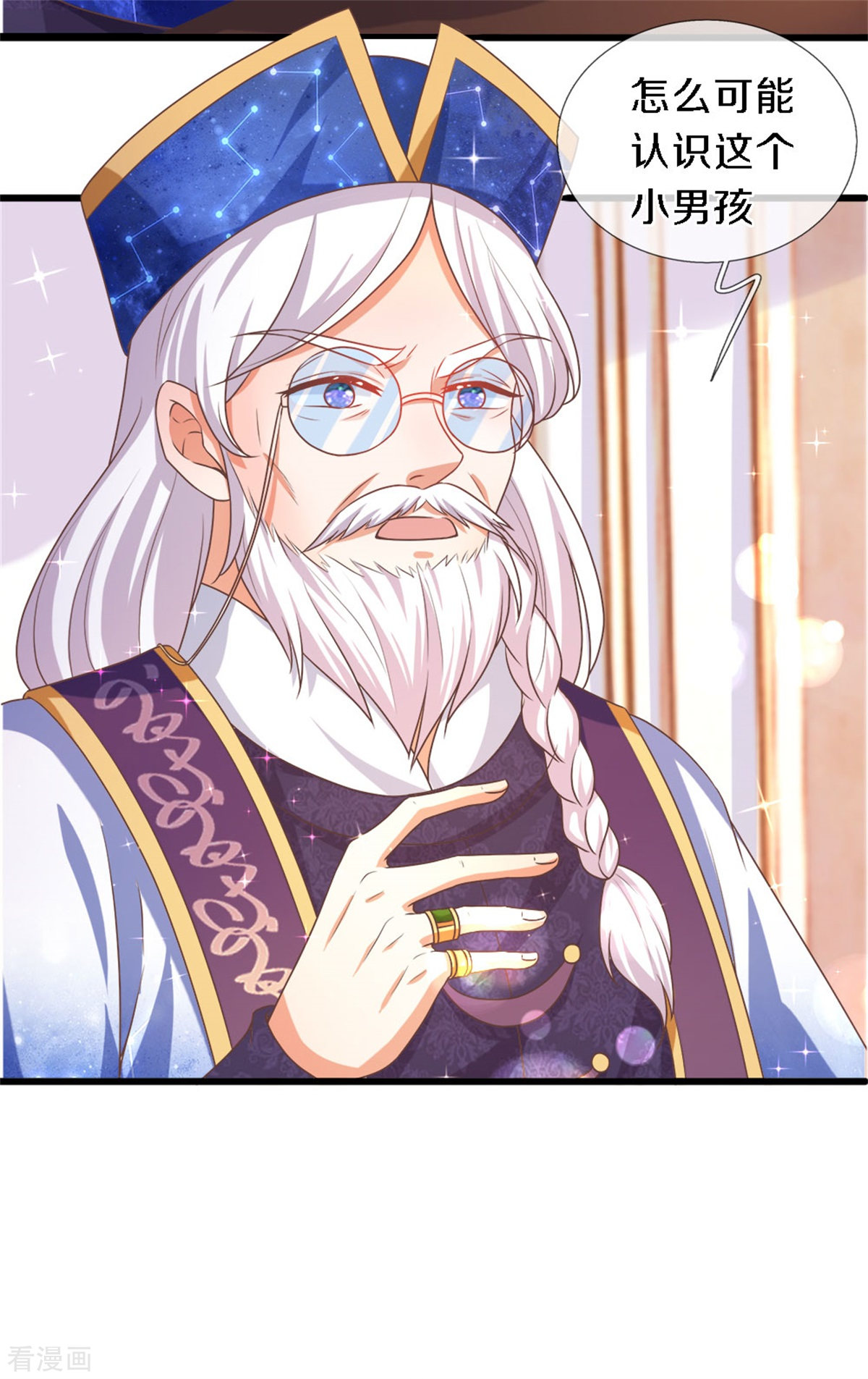 某天成为王的女儿285话