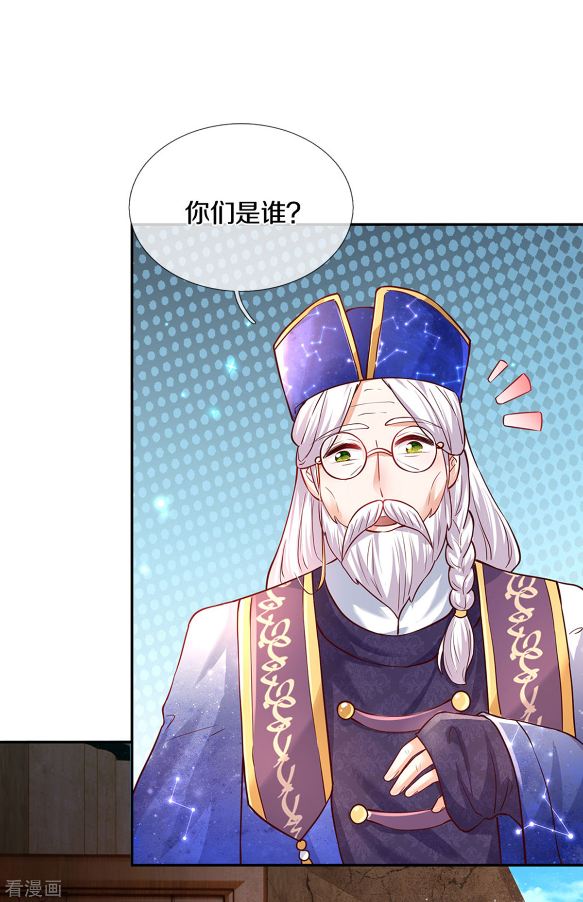 某天成为王的女儿285话