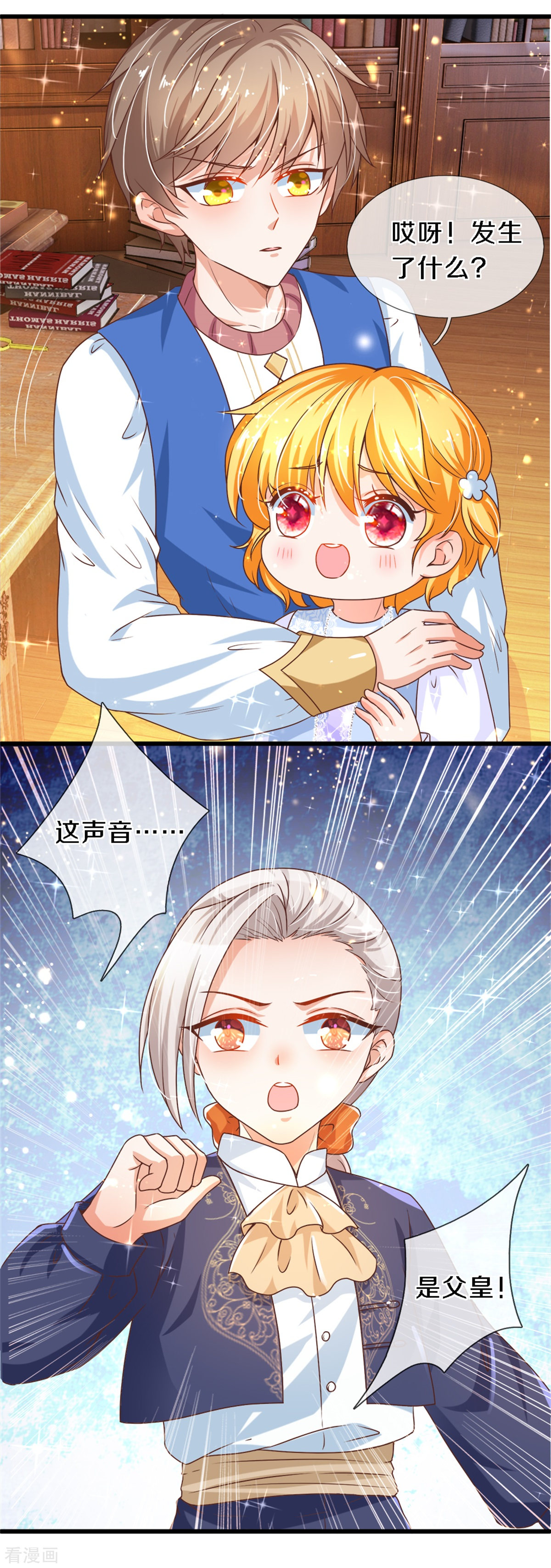 某天成为王的女儿285话