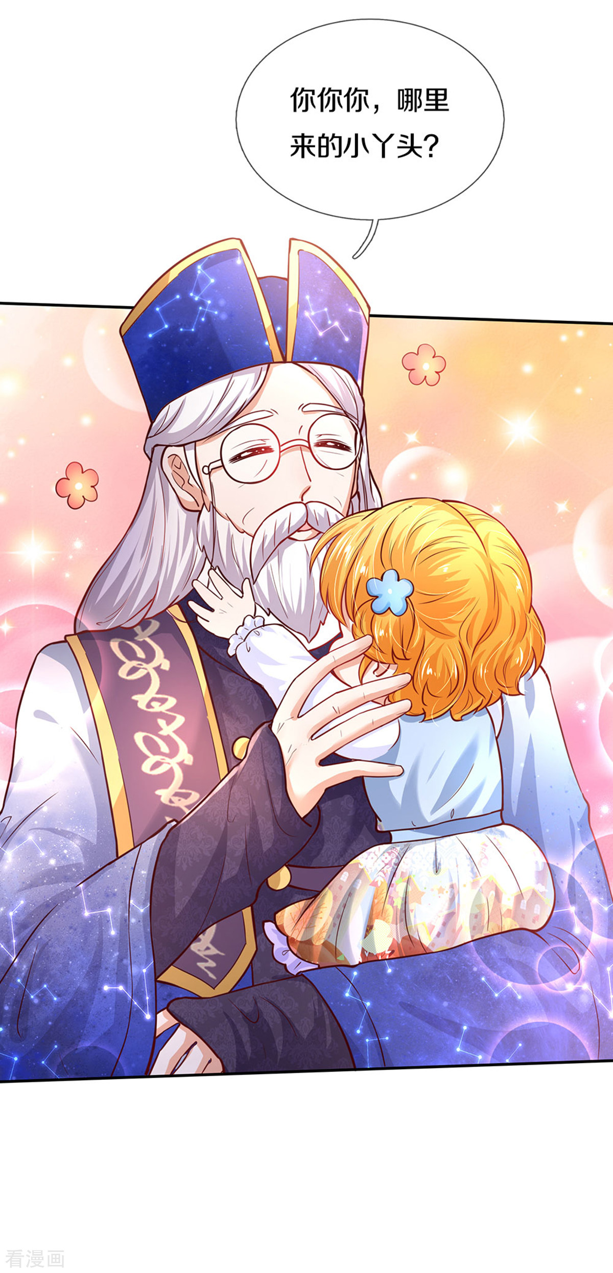 某天成为王的女儿285话